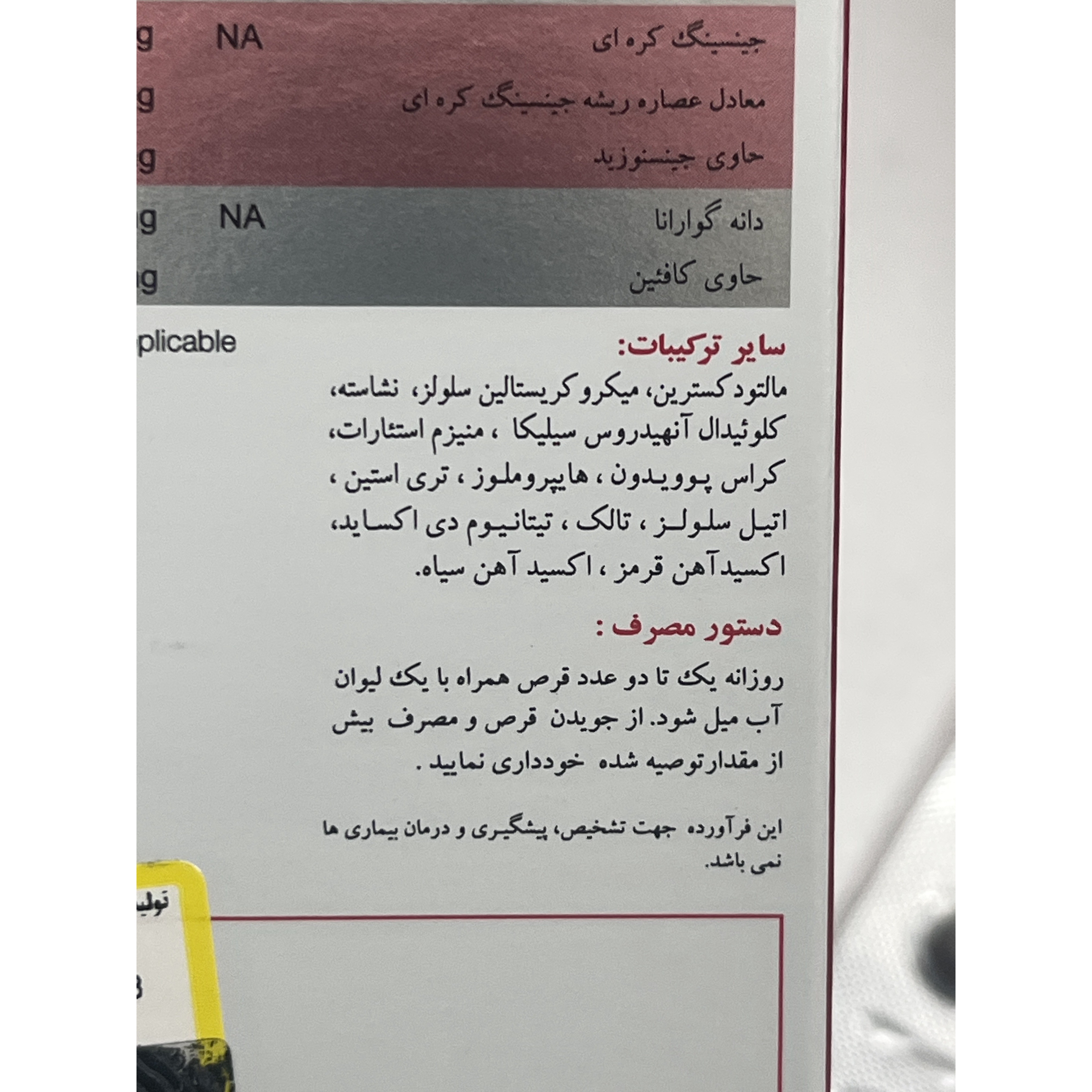 قرص دابل بول نیچرز اونلی 30 عدد انرژی زا و افزایش استقامت