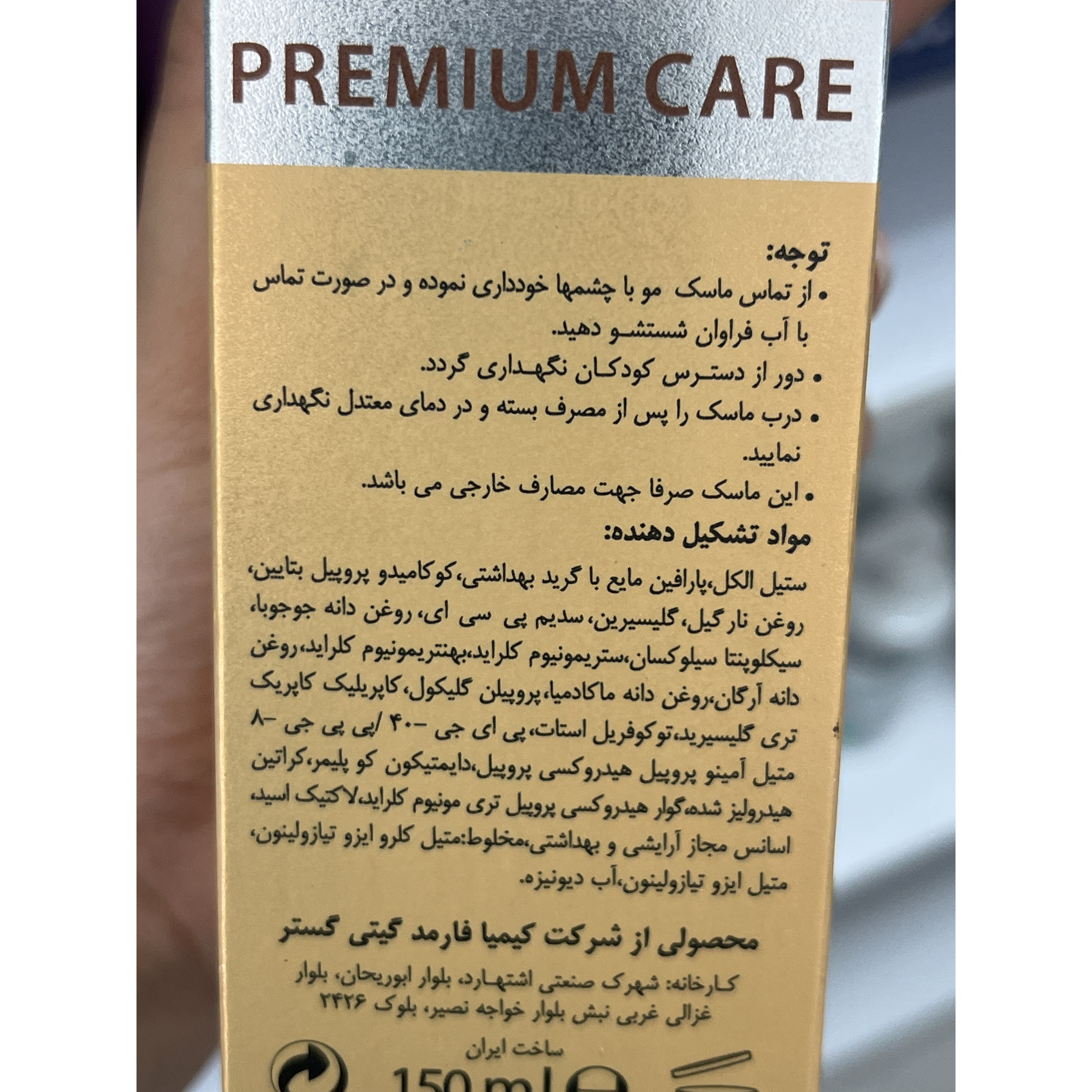 ماسک مو با آبکشی ویتا پلاس K درمالیفت مناسب موهای کراتینه 150 میلی لیتر