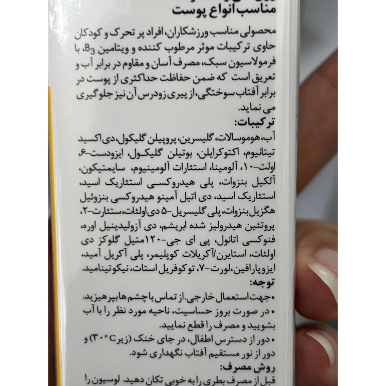 لوسیون ضد آفتاب رول آن اسپرت پرایم SPF50 مناسب انواع پوست حجم 50 میلی لیتر