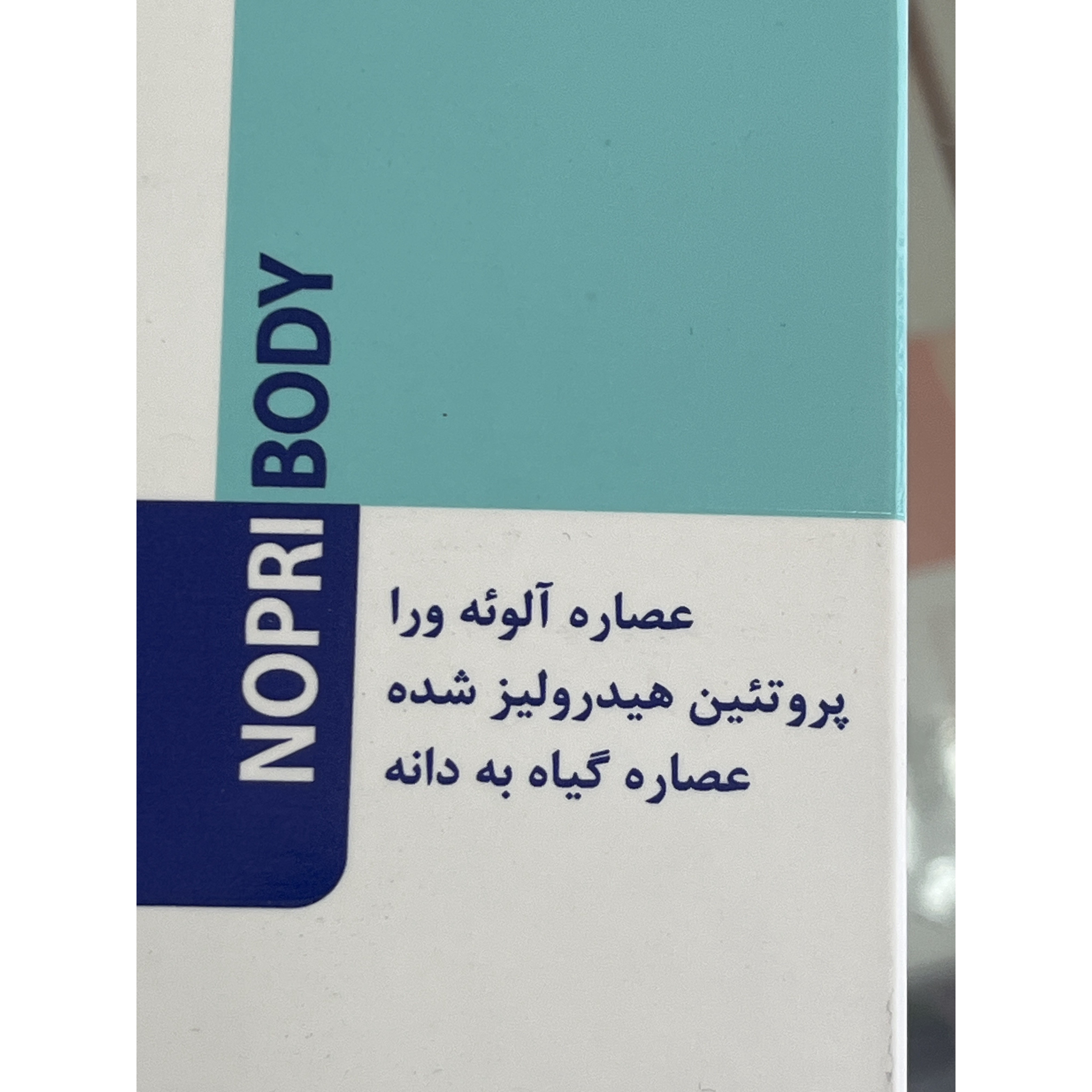 لوسیون بدن نوپری اگزوپیک رطوب کننده و التیام بخش پوست معمولی تا خشک 200 میل
