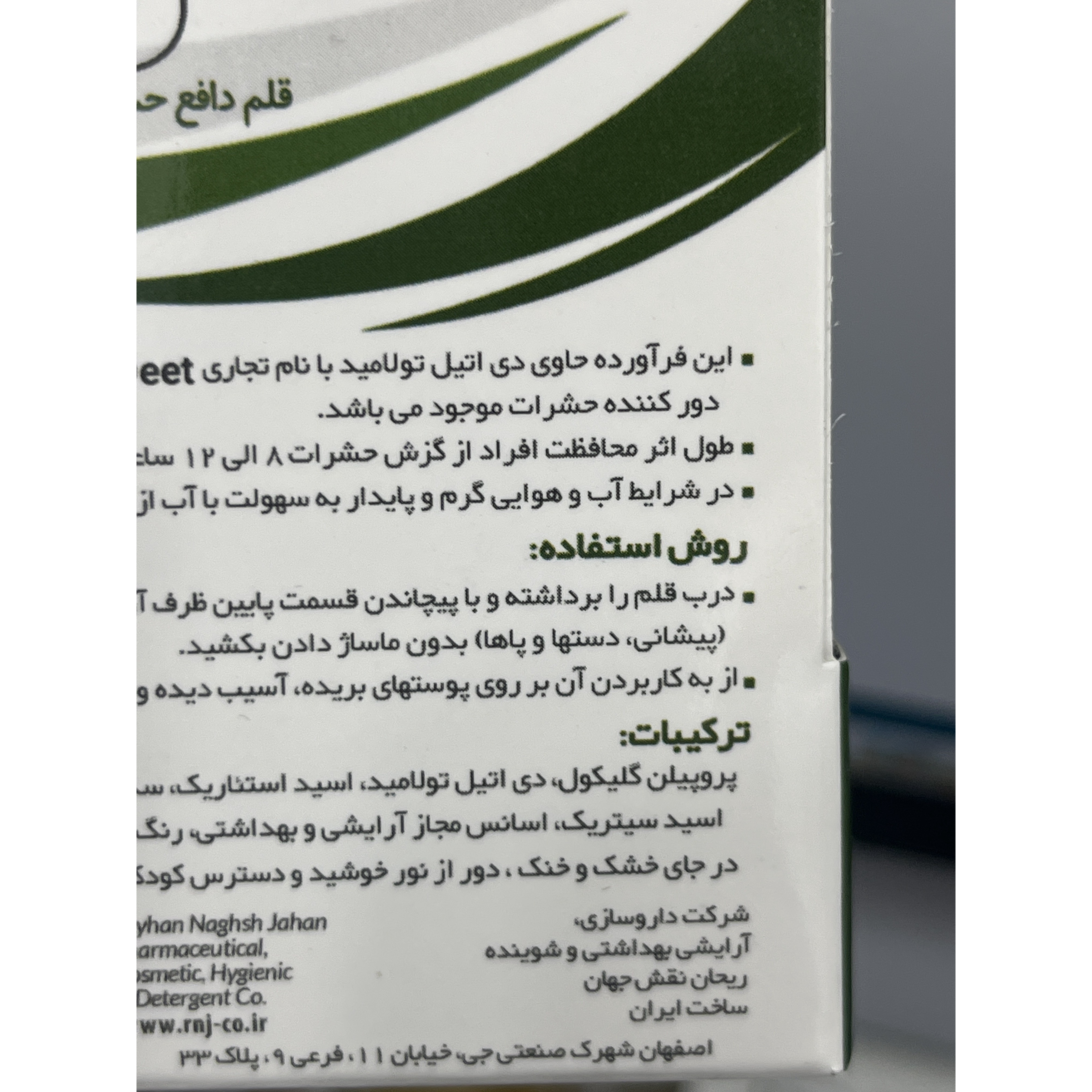 قلم دافع حشرات دیت 40 درصد