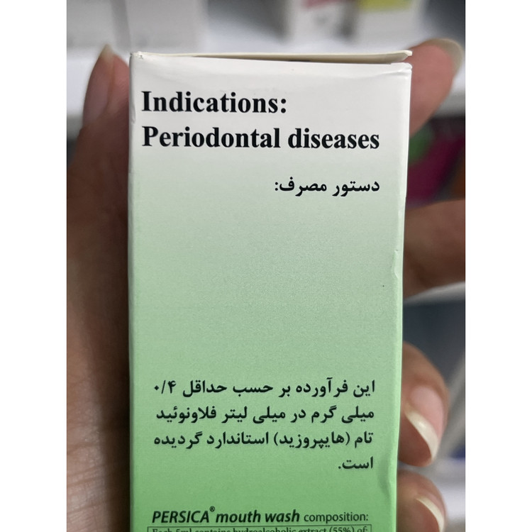 قطره دهانشویه پرسیکا پورسینا 30 میلی لیتر