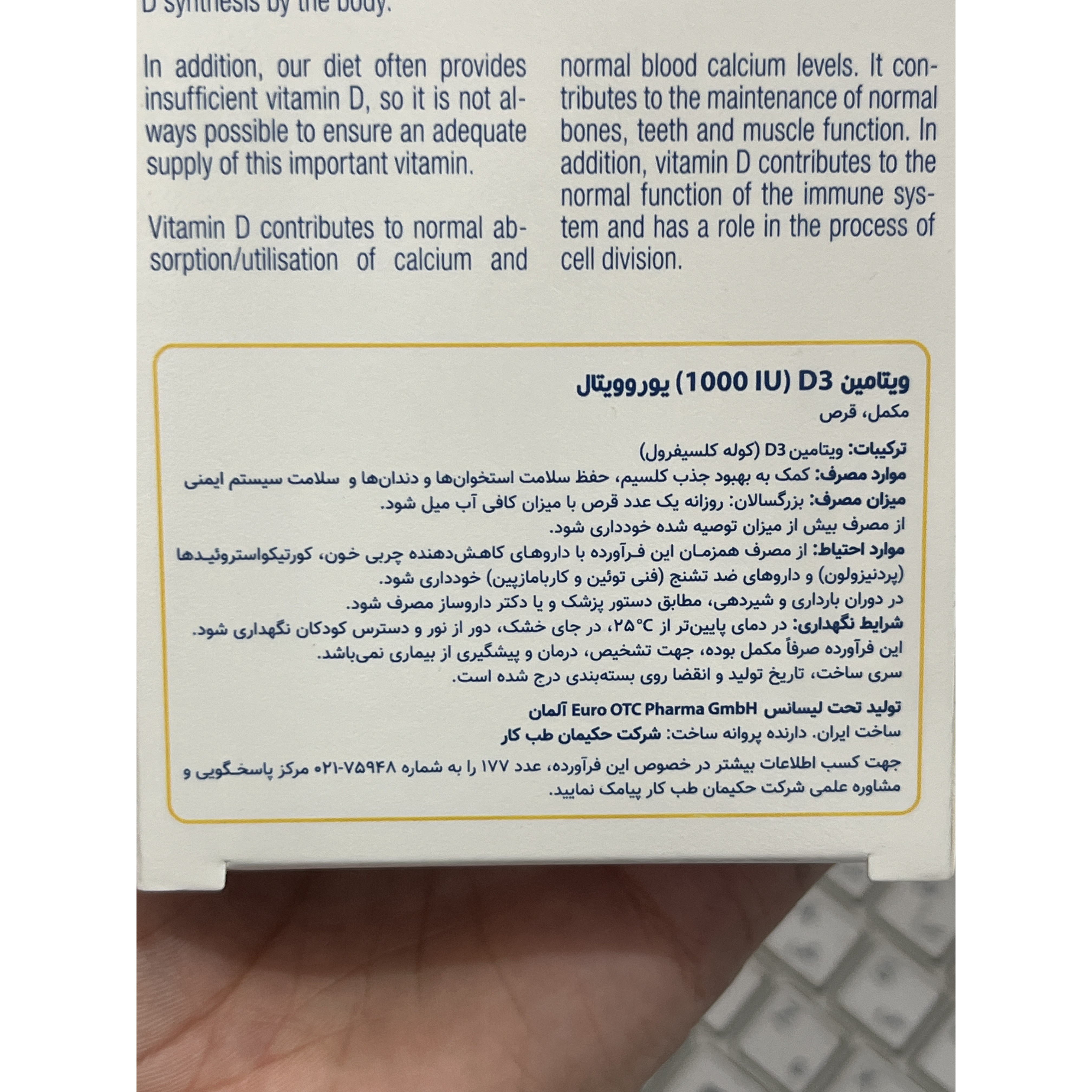 قرص ویتامین D3 1000 یوروویتال 60 عددی