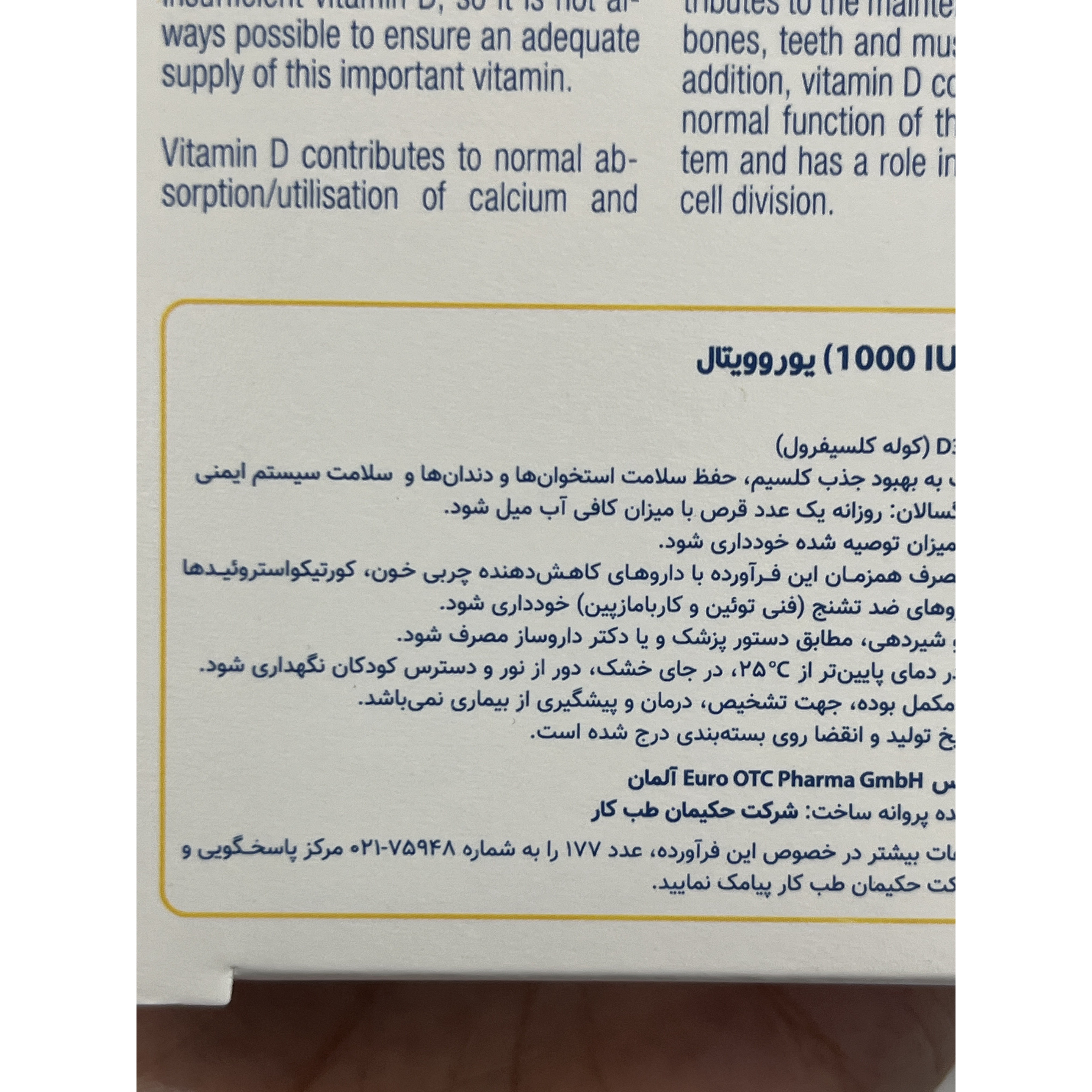 قرص ویتامین D3 1000 یوروویتال 60 عددی