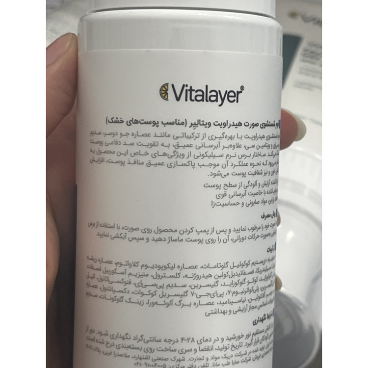 فوم شست وشوی صورت ویتالایر مدل هیدراویت پوست خشک 150 میل