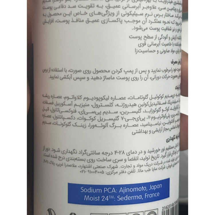 فوم شست وشوی صورت ویتالایر مدل هیدراویت پوست خشک 150 میل