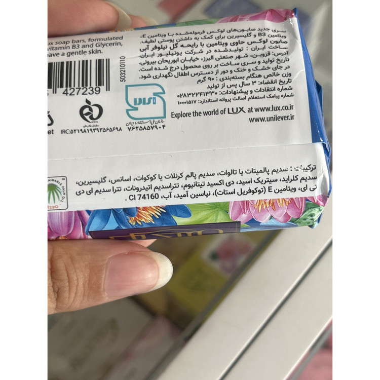 صابون ویتامینه لوکس با رایحه گل نیلوفر آبی وزن 90 گرم