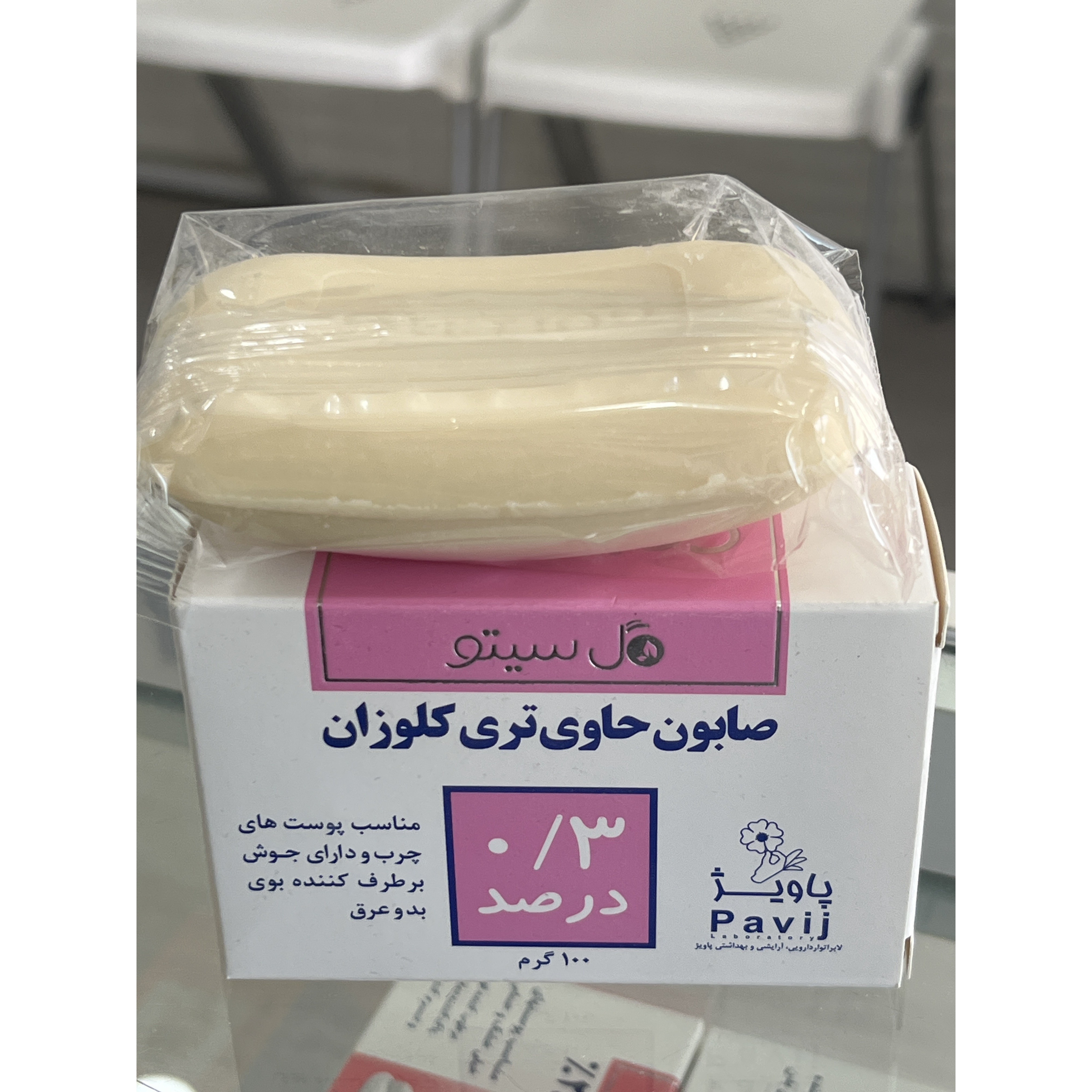 صابون تری کلوزان 0٫3 درصد گل سیتو پاویژ برای پوست چرب و جوش دار 100 گرم
