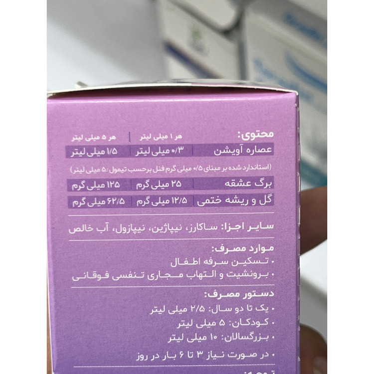 شربت پدی کاف دینه ضد سرفه گیاهی کودکان 60 میلی لیتر