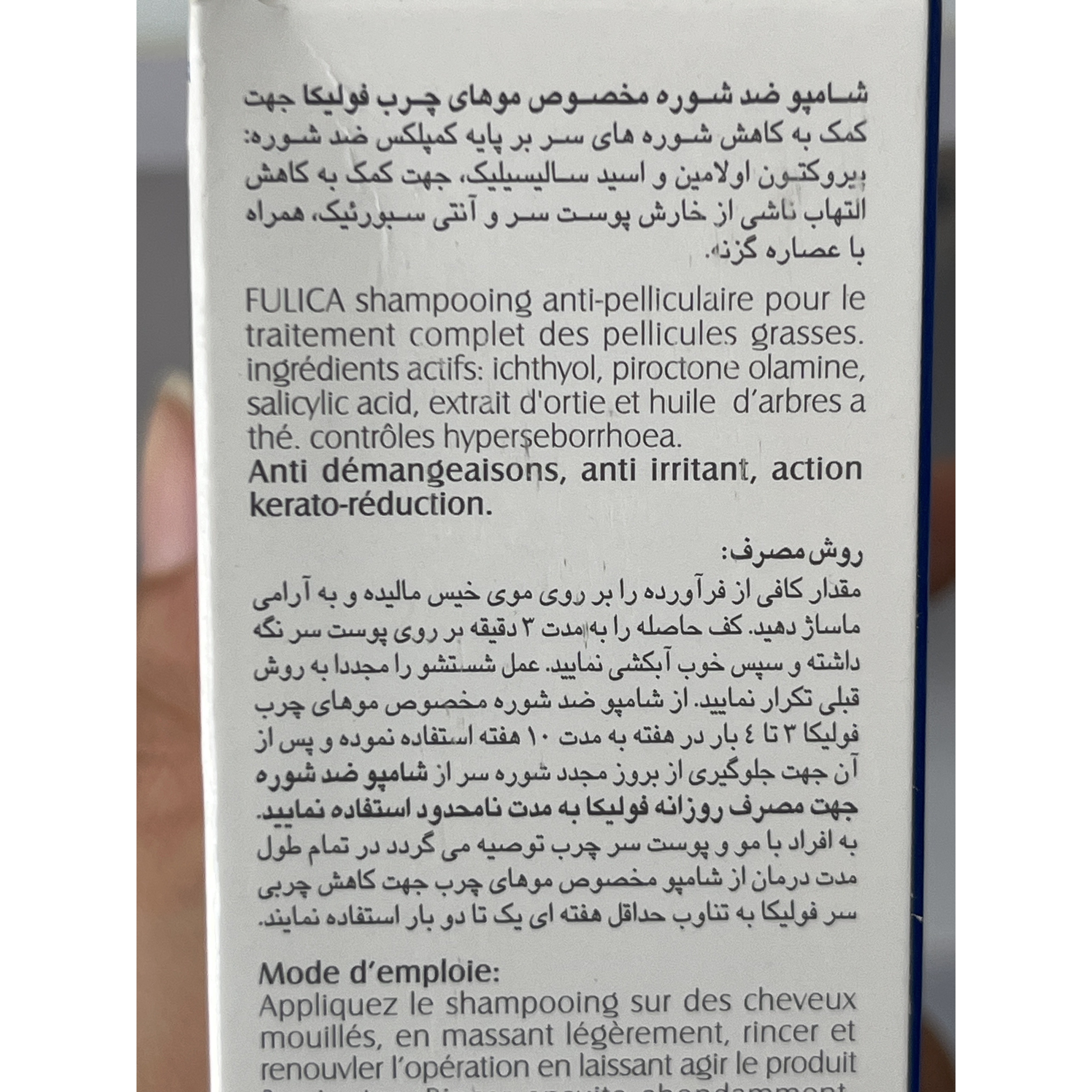 شامپو ضد شوره پوست سر چرب فولیکا 200 میل
