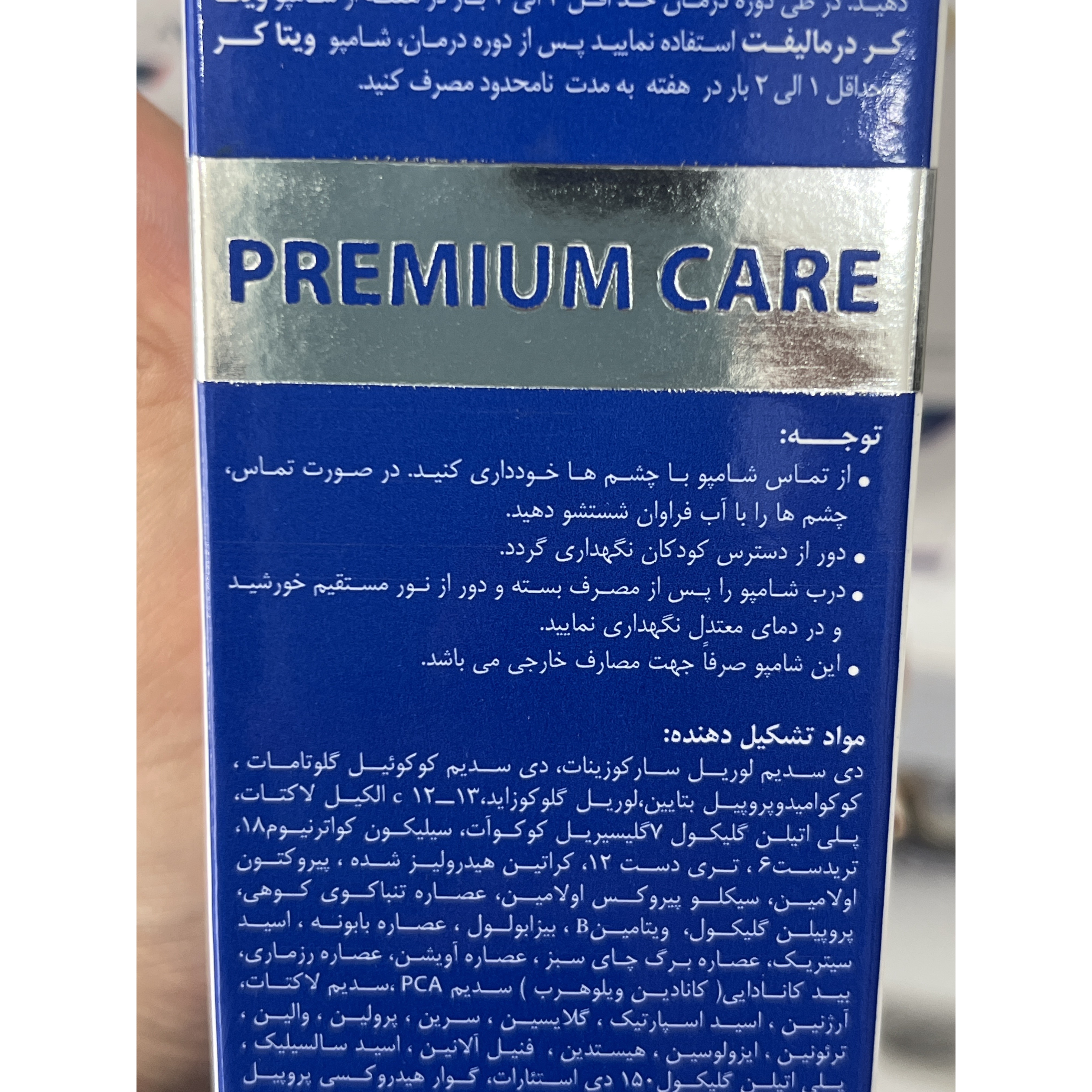 شامپو ضد شوره ویتاکر درمالیفت مناسب موهای خشک حجم 200 میلی لیتر