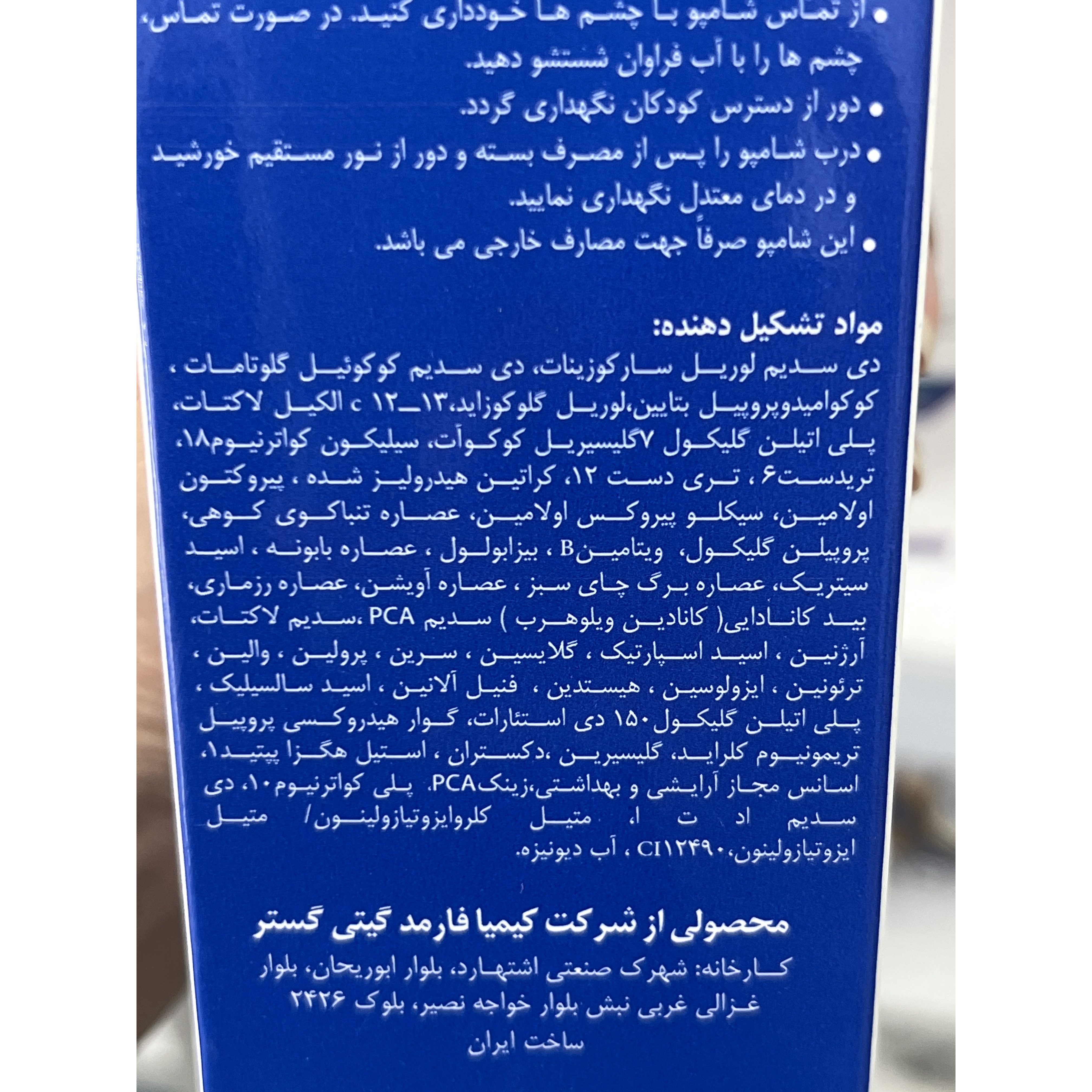 شامپو ضد شوره ویتاکر درمالیفت مناسب موهای خشک حجم 200 میلی لیتر