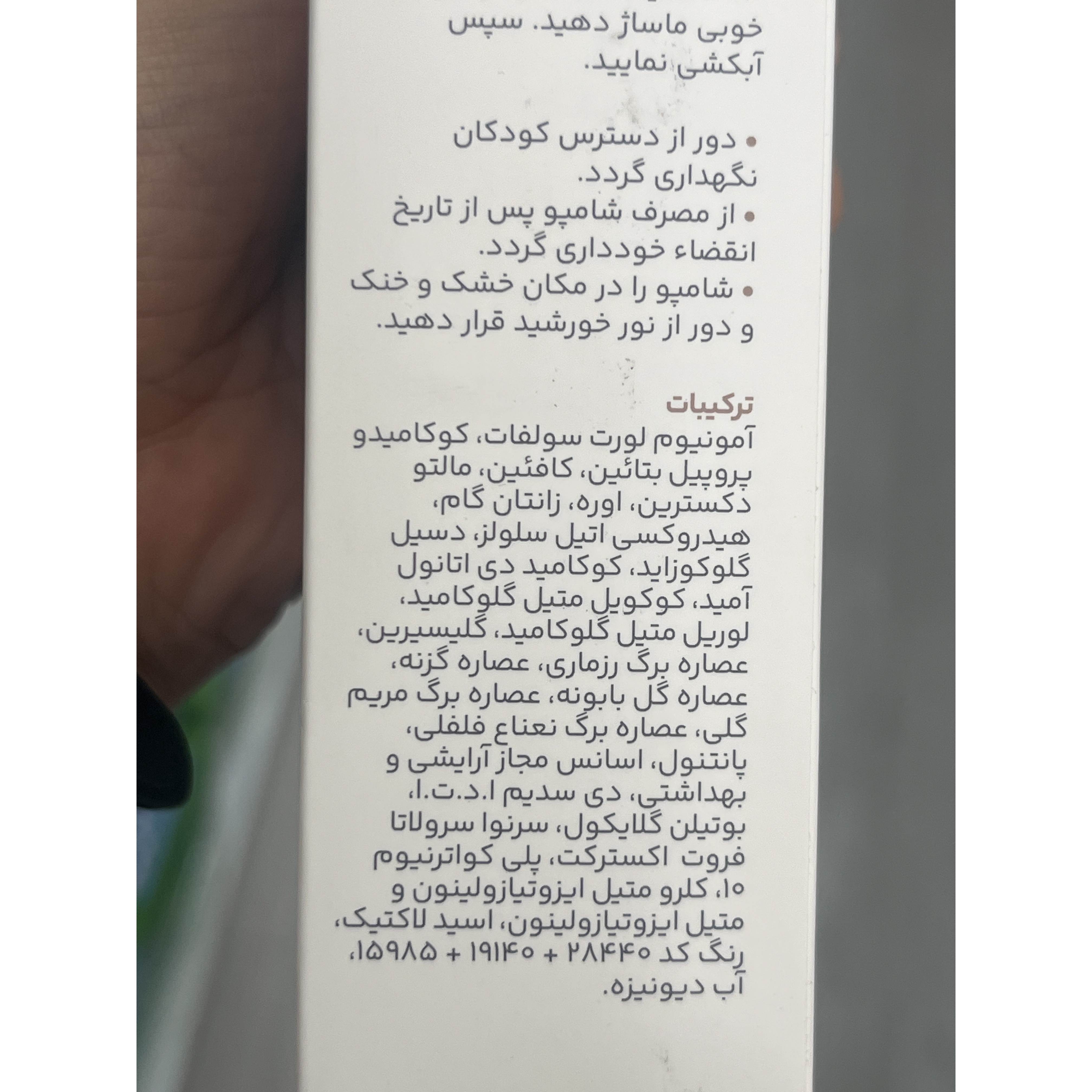 شامپو ضد ریزش و تقویت کننده سریتا حاوی کافئین و عصاره ساوپالمتو 200 میلی لیتر