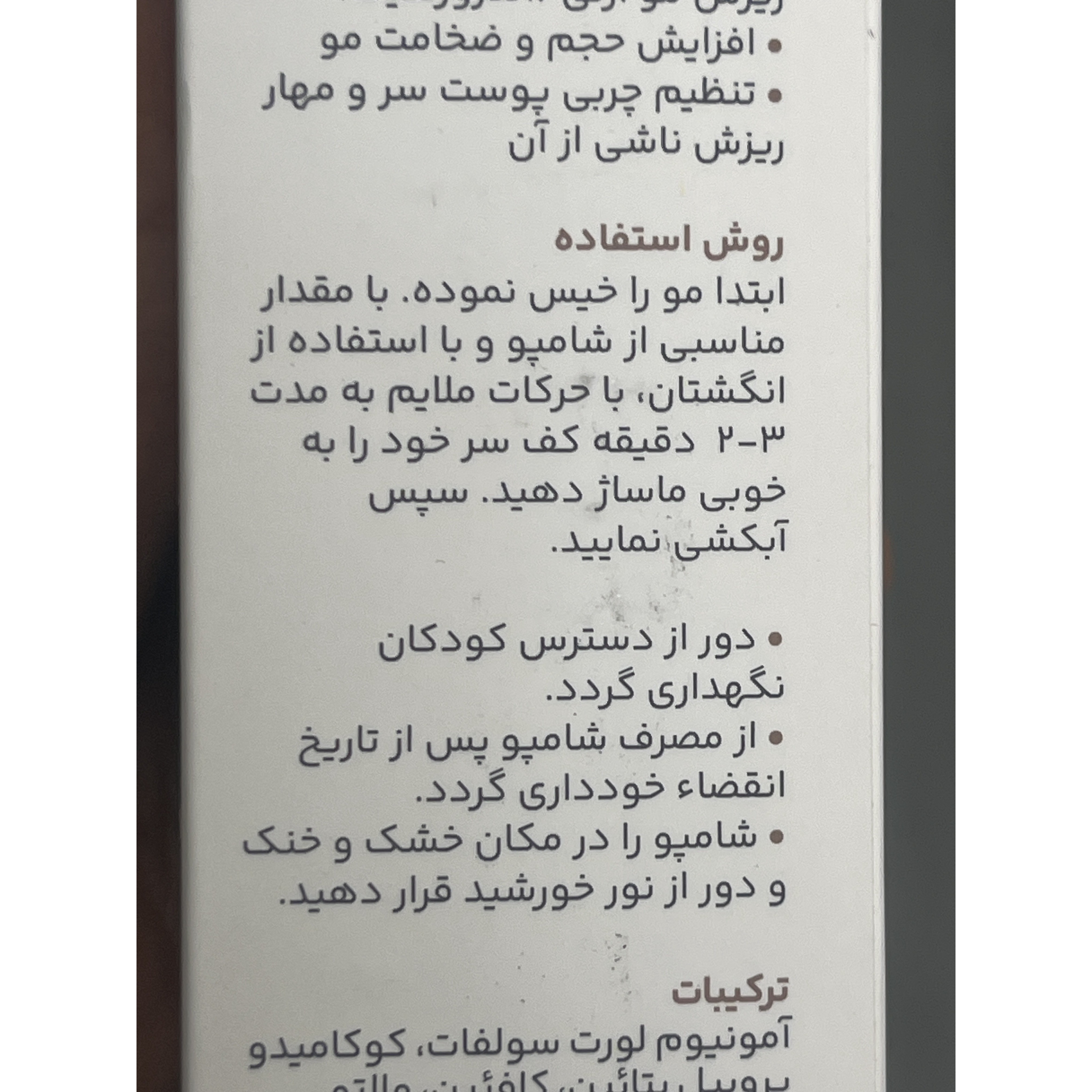 شامپو ضد ریزش و تقویت کننده سریتا حاوی کافئین و عصاره ساوپالمتو 200 میلی لیتر