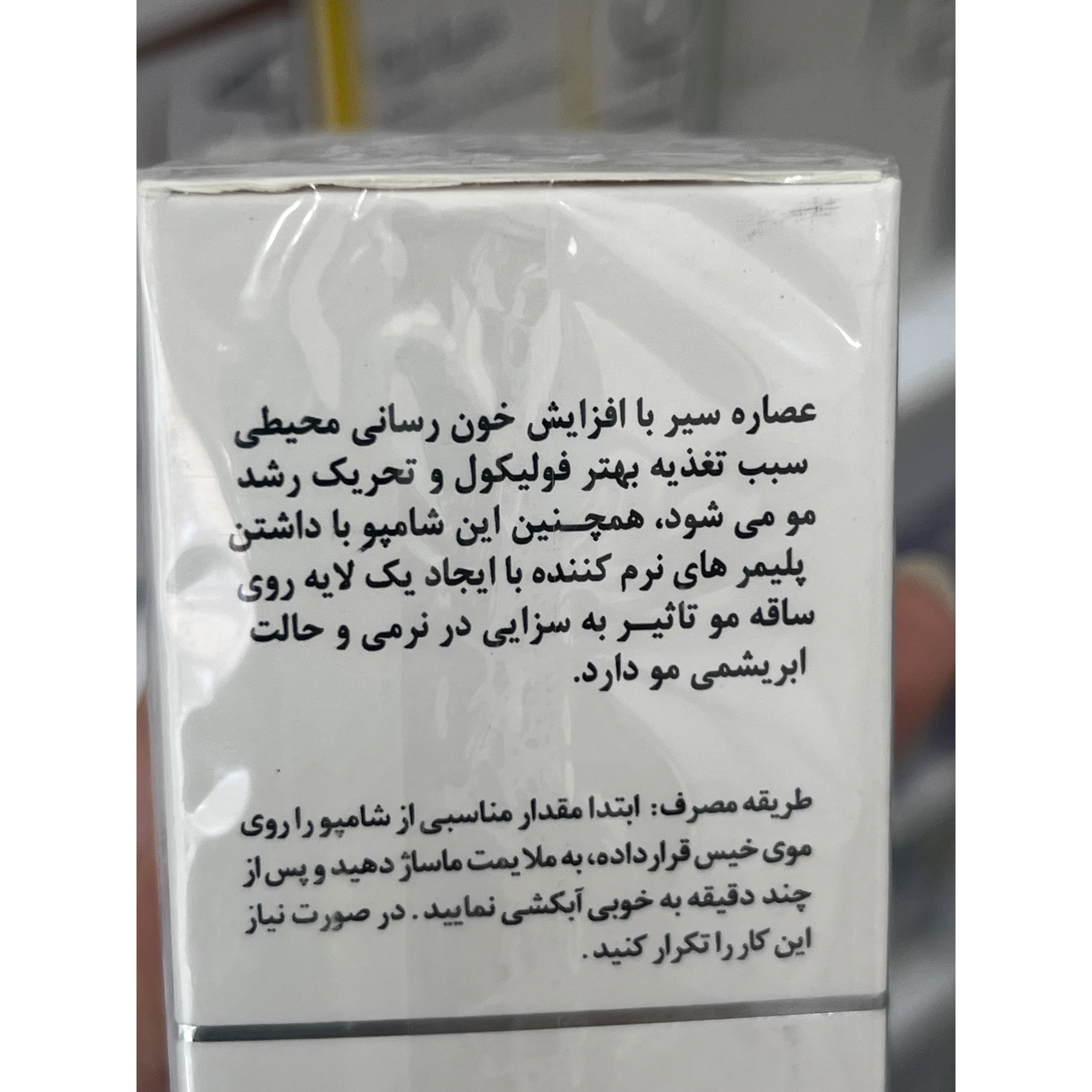 شامپو ضد ریزش عصاره سیر ایروکس مناسب موهای خشک تا معمولی وزن 200 گرم