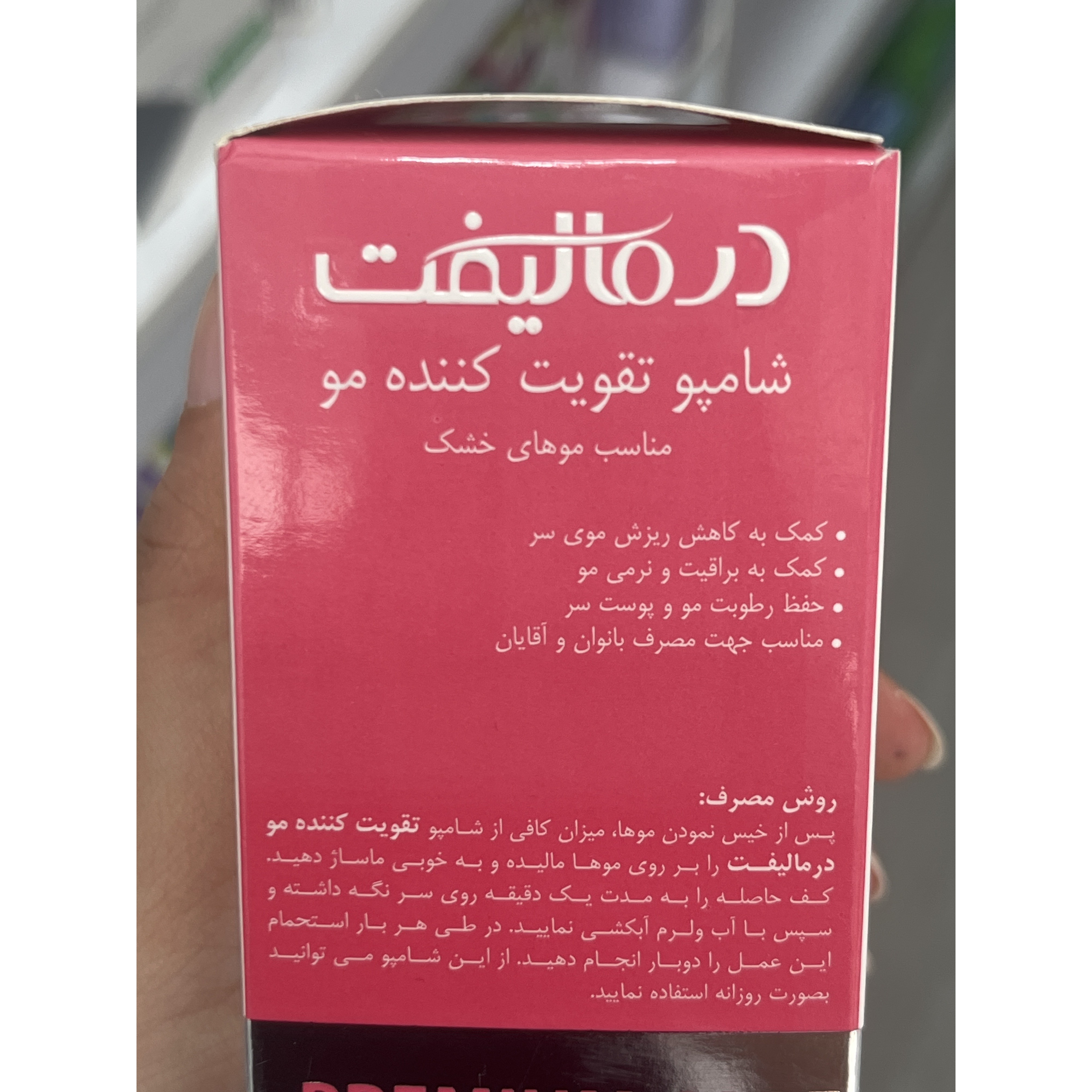 شامپو تقویت کننده موهای خشک و آسیب دیده ویتا گرو درمالیفت 200 میلی لیتر