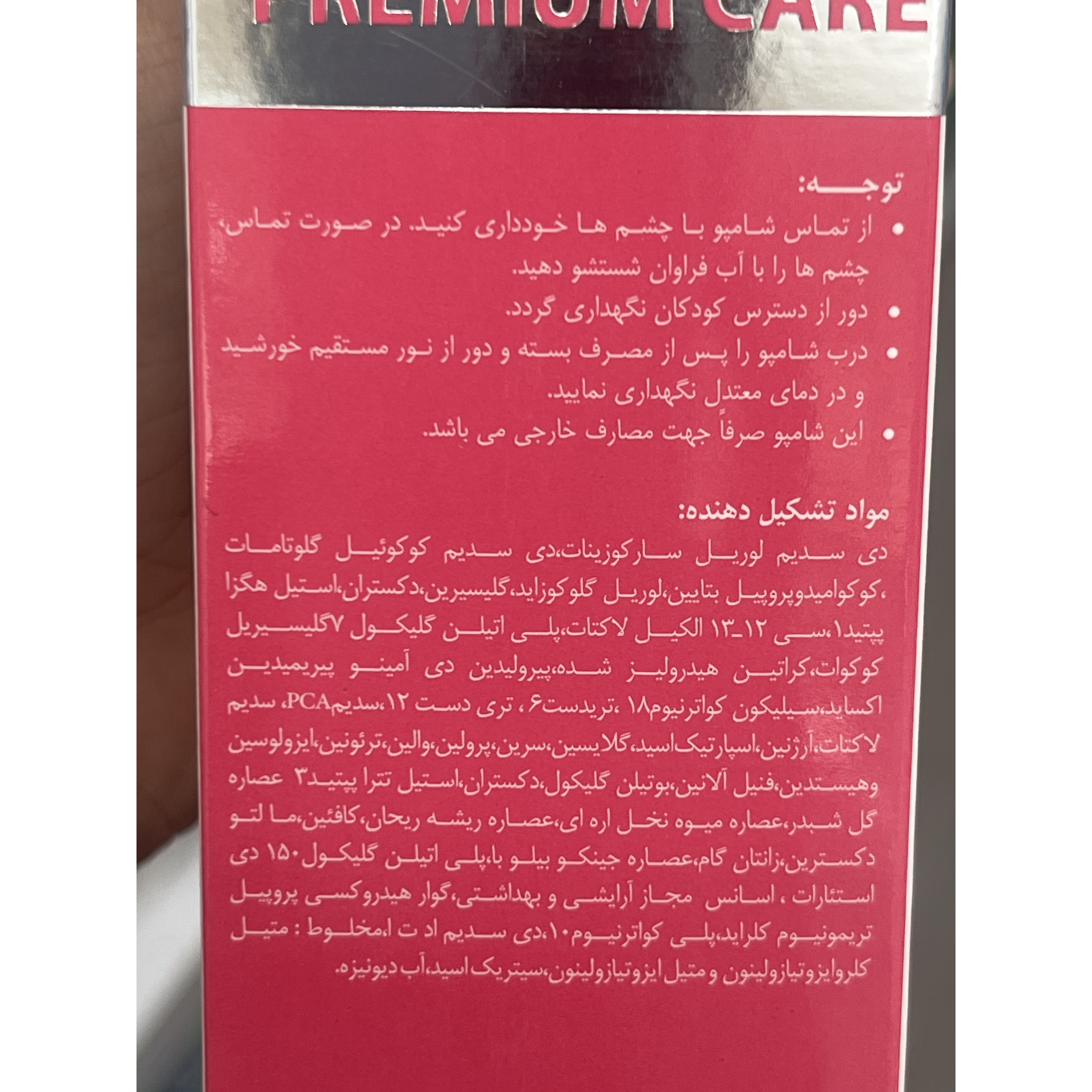 شامپو تقویت کننده موهای خشک و آسیب دیده ویتا گرو درمالیفت 200 میلی لیتر
