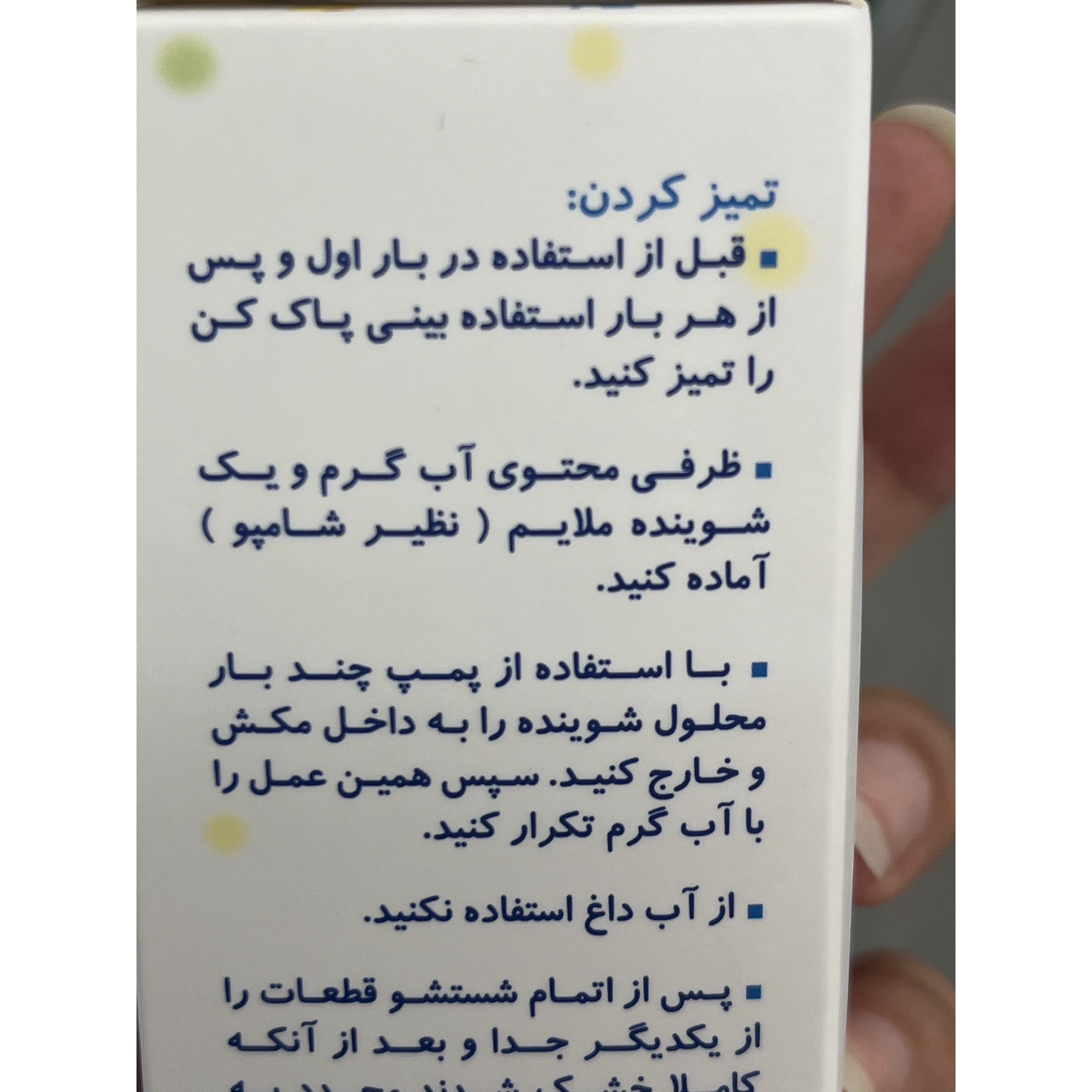 پوار بینی فیروز