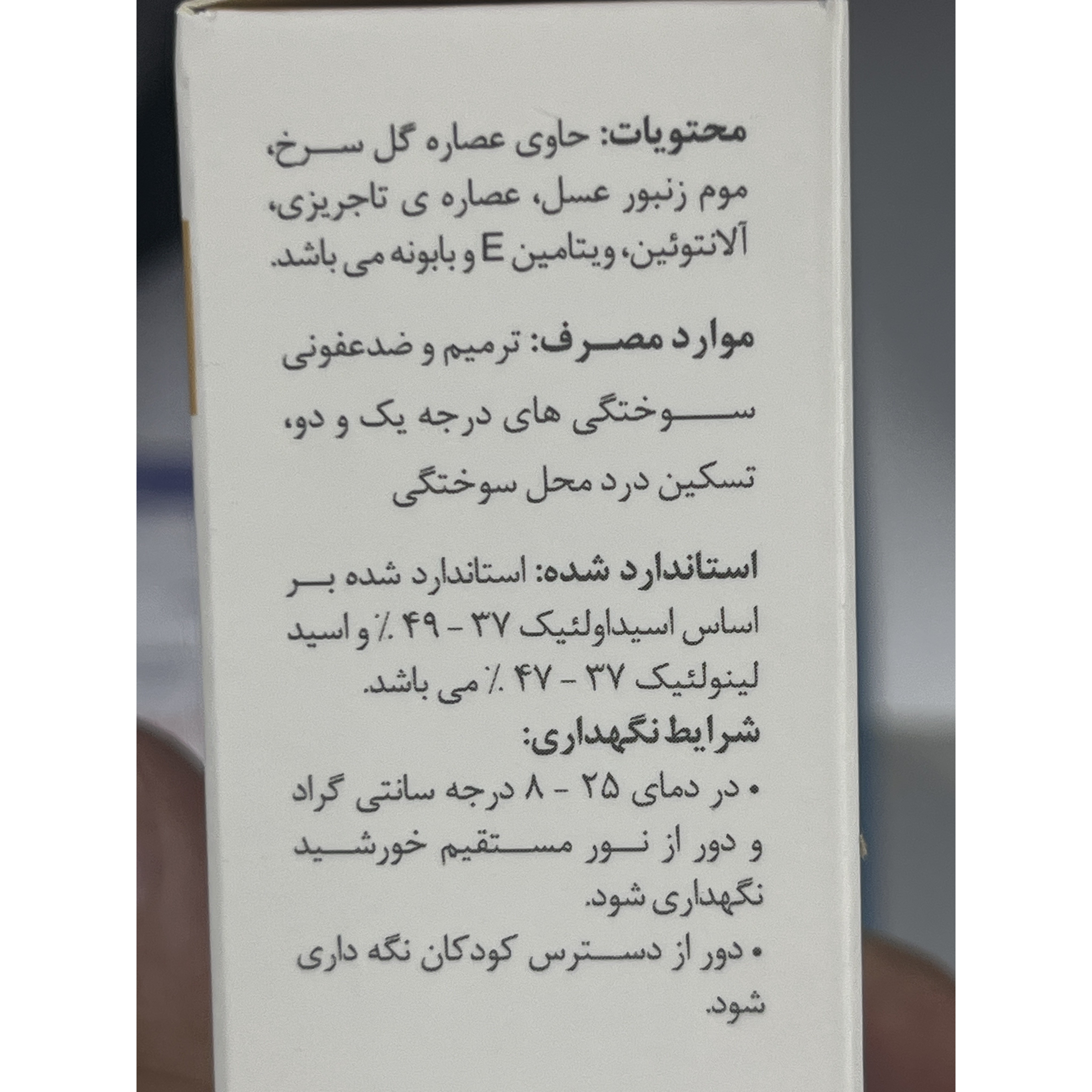 پماد سوختگی ادیب درم ادیب اکسیر 25 گرم