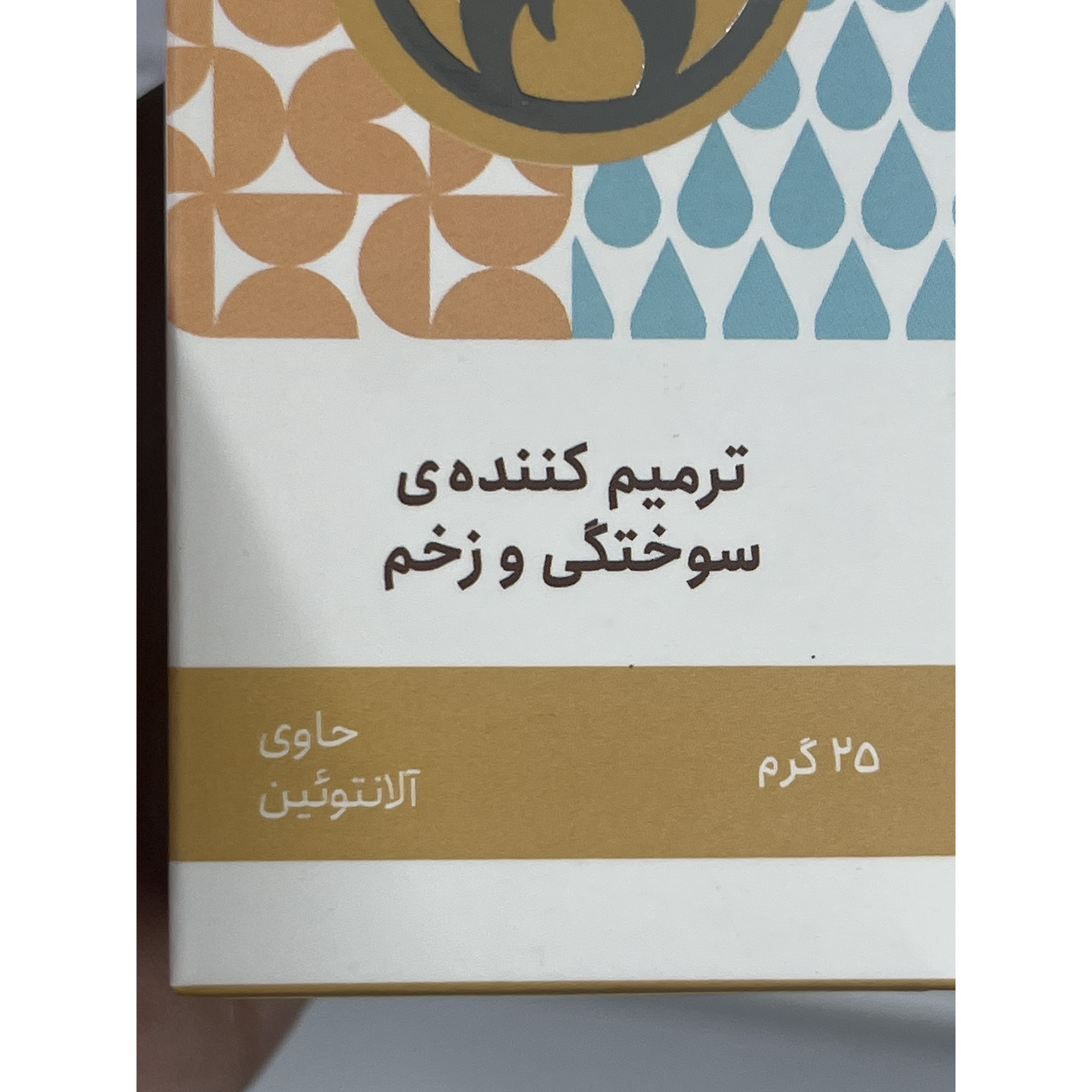 پماد سوختگی ادیب درم ادیب اکسیر 25 گرم