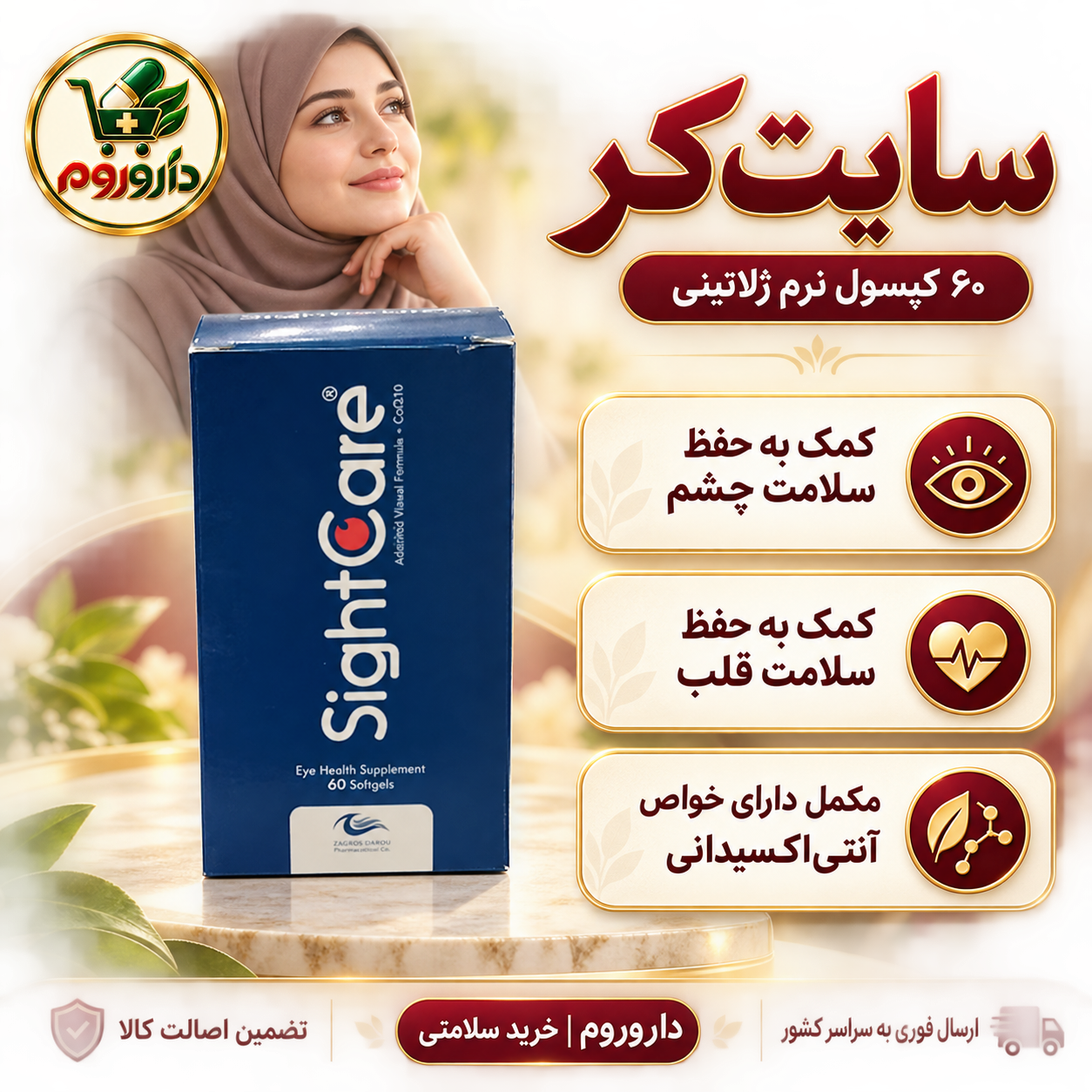 سایت کر 60 عددی