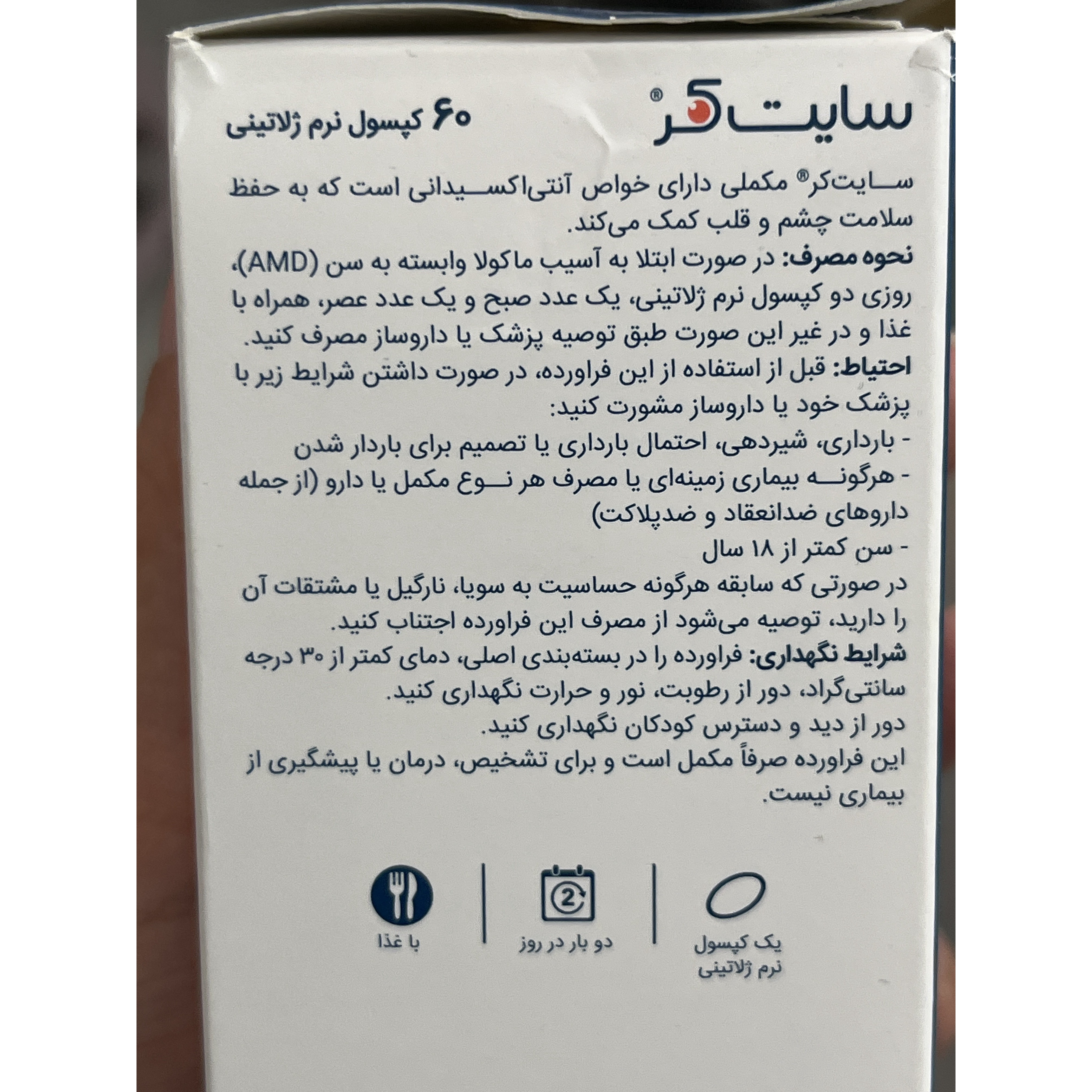 سایت کر 60 عددی
