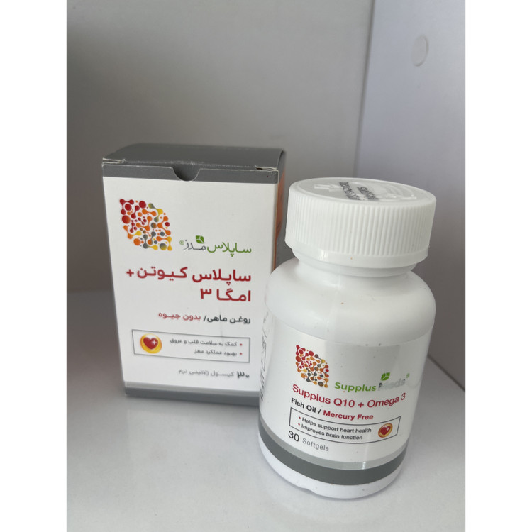 کپسول ژلاتینی نرم ساپلاس کیوتن امگا 3 ساپلاس مدز 30 عددی کمک به سلامت قلب و عروق و بهبود عملکرد مغز