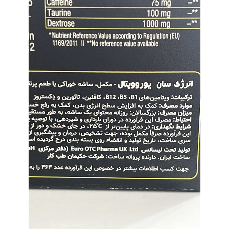 ساشه خوراکی انرژی سان یوروویتال با طعم پرتقال 30 عددی کمک به افزایش سطح انرژی بدن و رفع خستگی