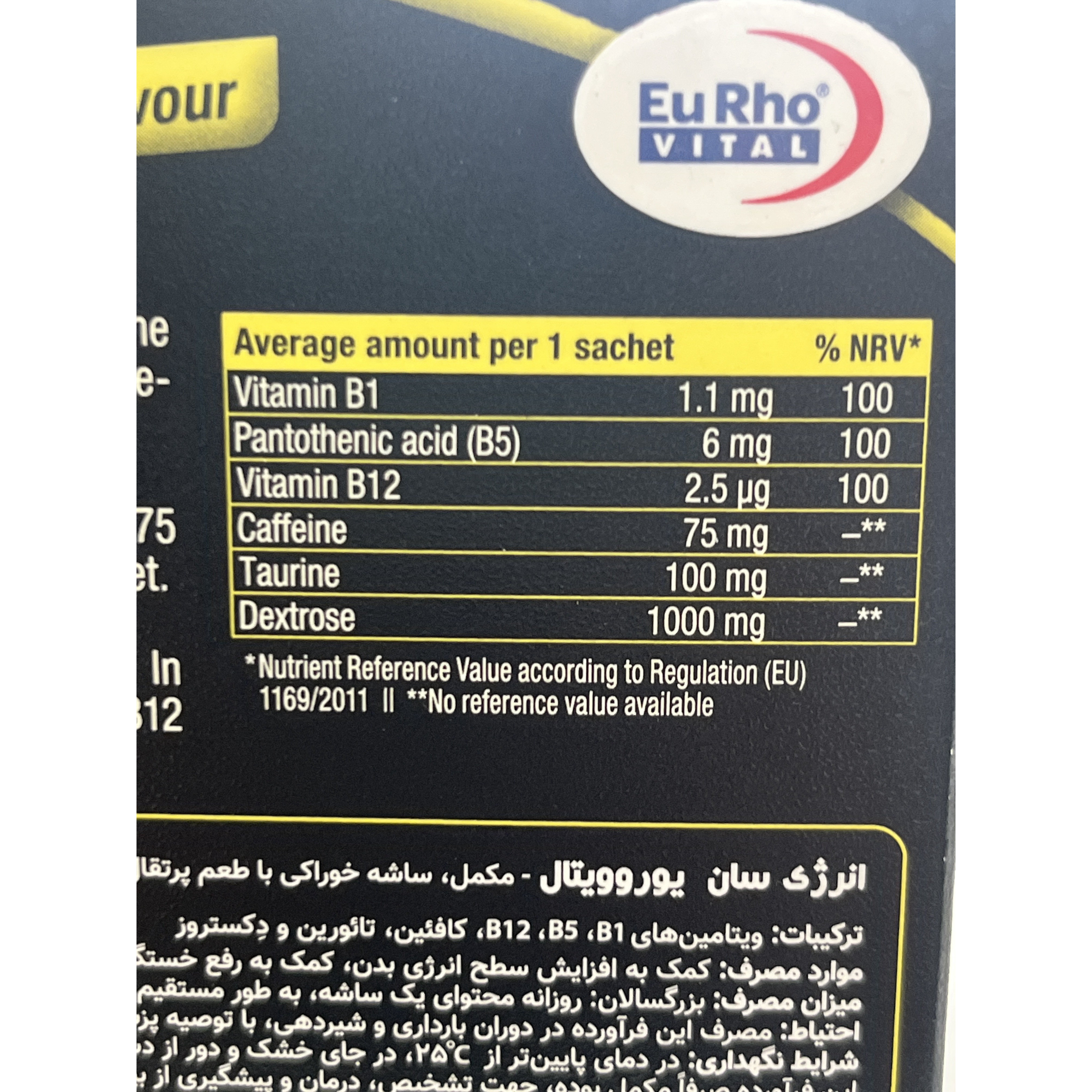 ساشه خوراکی انرژی سان یوروویتال با طعم پرتقال 30 عددی کمک به افزایش سطح انرژی بدن و رفع خستگی