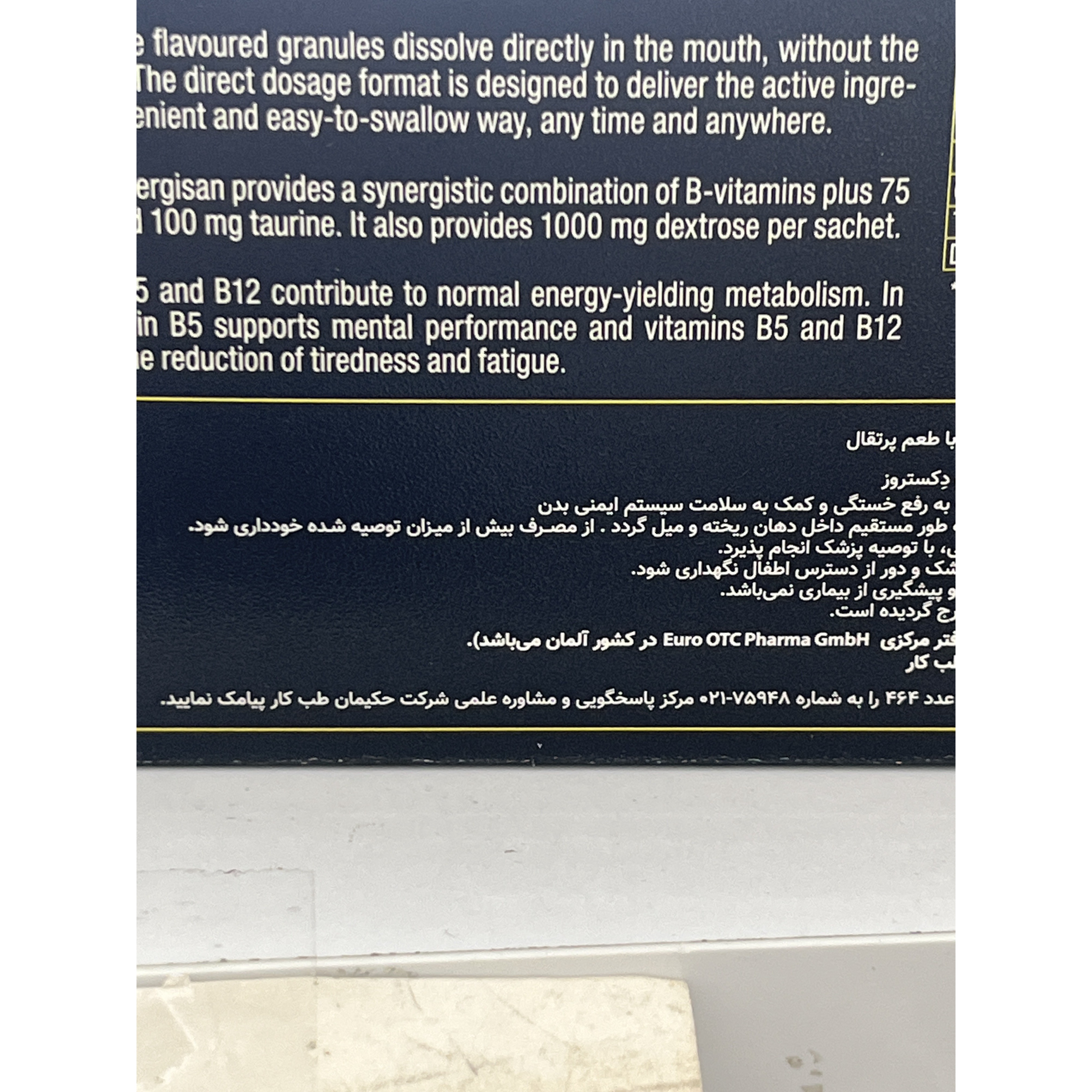 ساشه خوراکی انرژی سان یوروویتال با طعم پرتقال 30 عددی کمک به افزایش سطح انرژی بدن و رفع خستگی