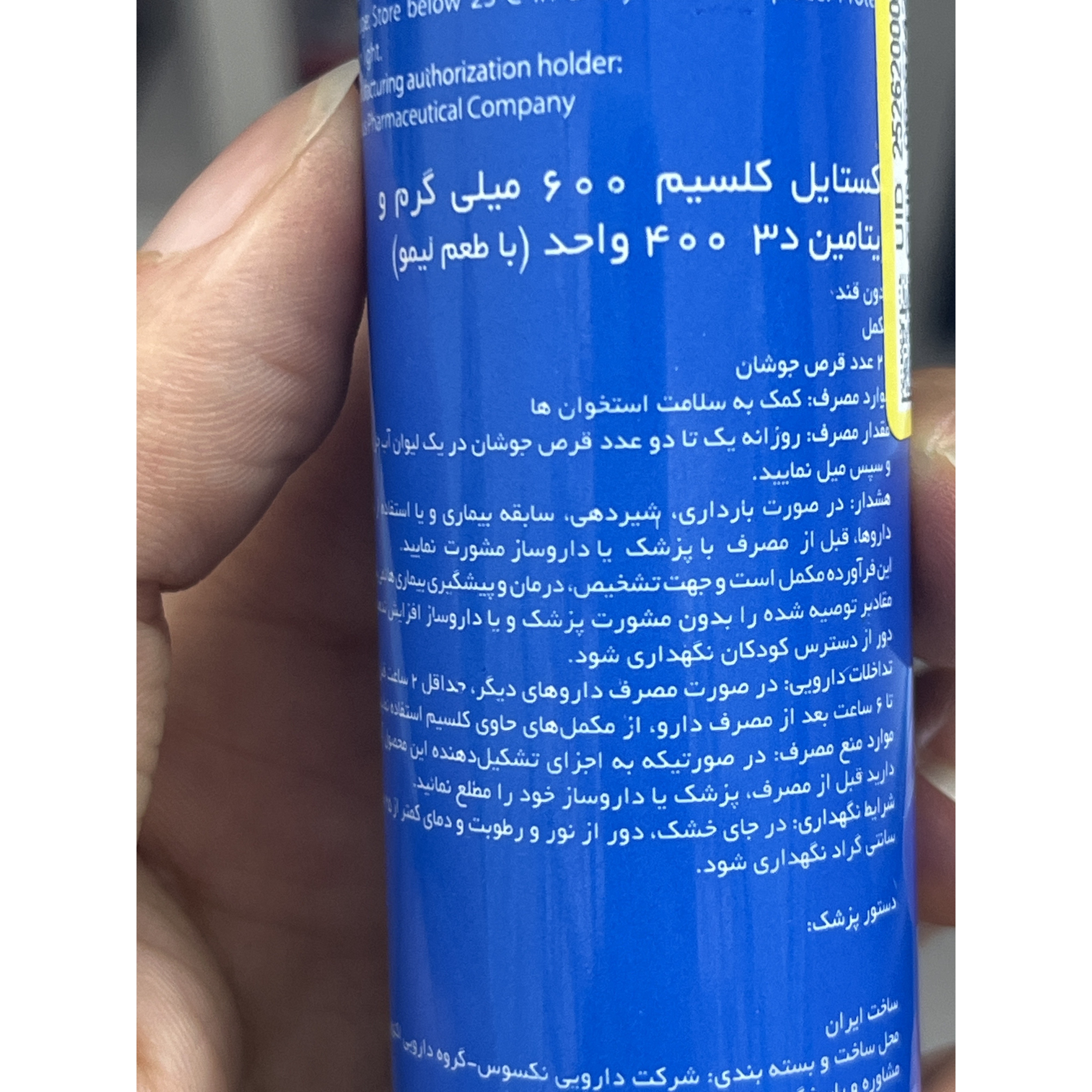 قرص جوشان کلسیم و ویتامین D3 نکستایل بدون شکر با طعم لیمو 20 عددی