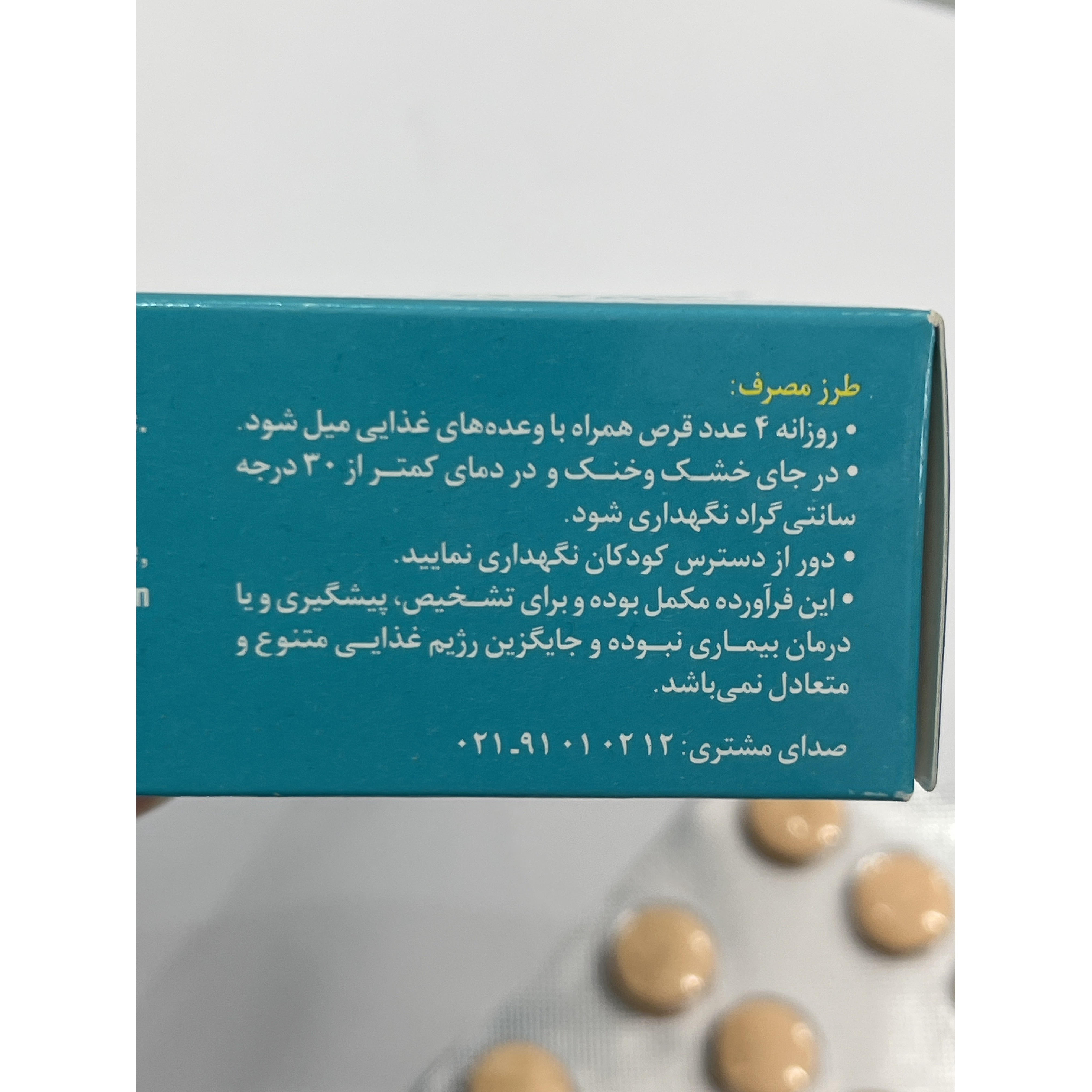 قرص سیستین B6 زینک رازک برای رشد و سلامت مو و ناخن 60 عدد