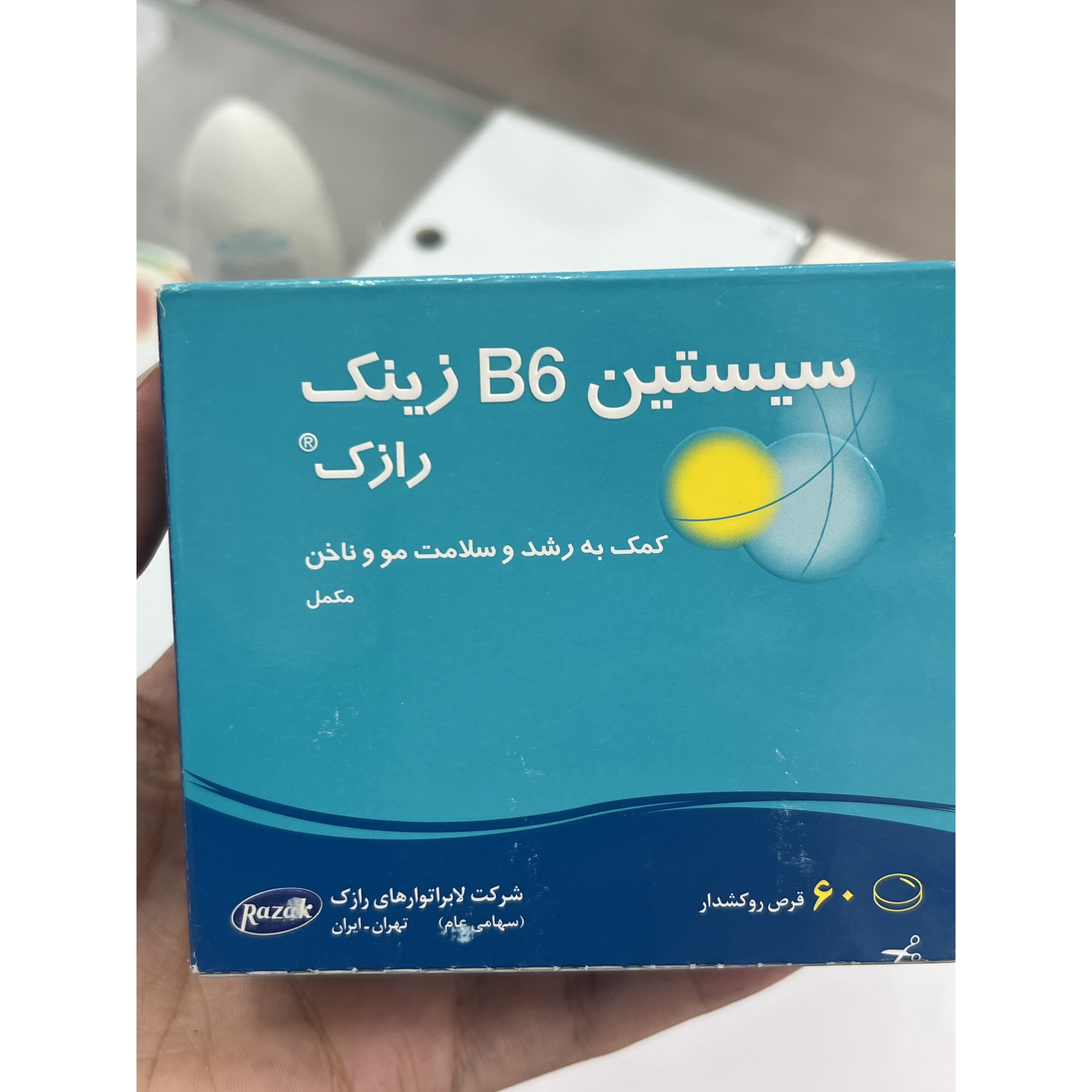 قرص سیستین B6 زینک رازک برای رشد و سلامت مو و ناخن 60 عدد