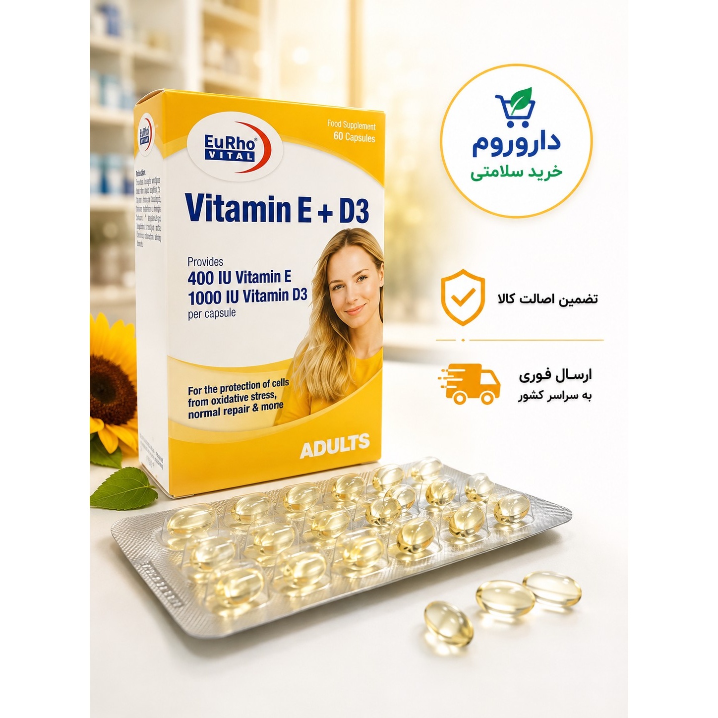 کپسول ویتامین E و D3 یوروویتال 60 عدد