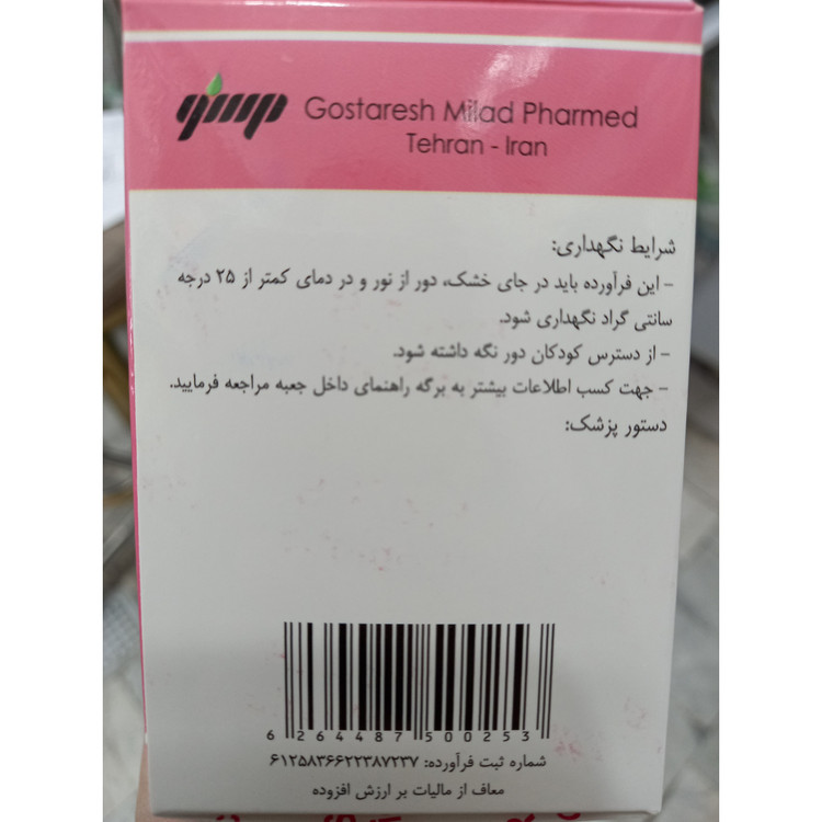 ساشه پرو آر اس پویا گسترش میلاد فارمد 10 عددی 5 گرمی
