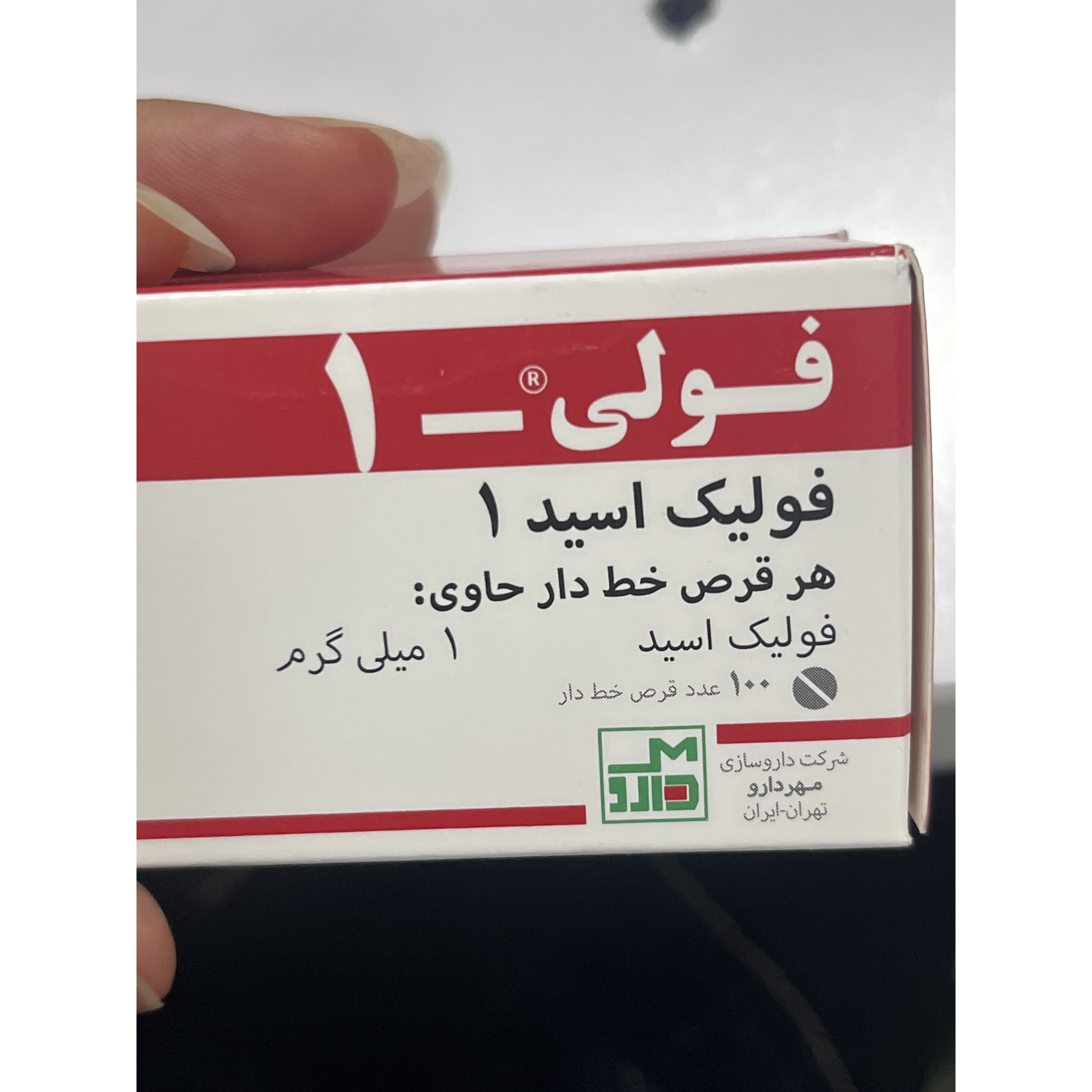 قرص فولیک اسید 1 مهردارو 100 عددی
