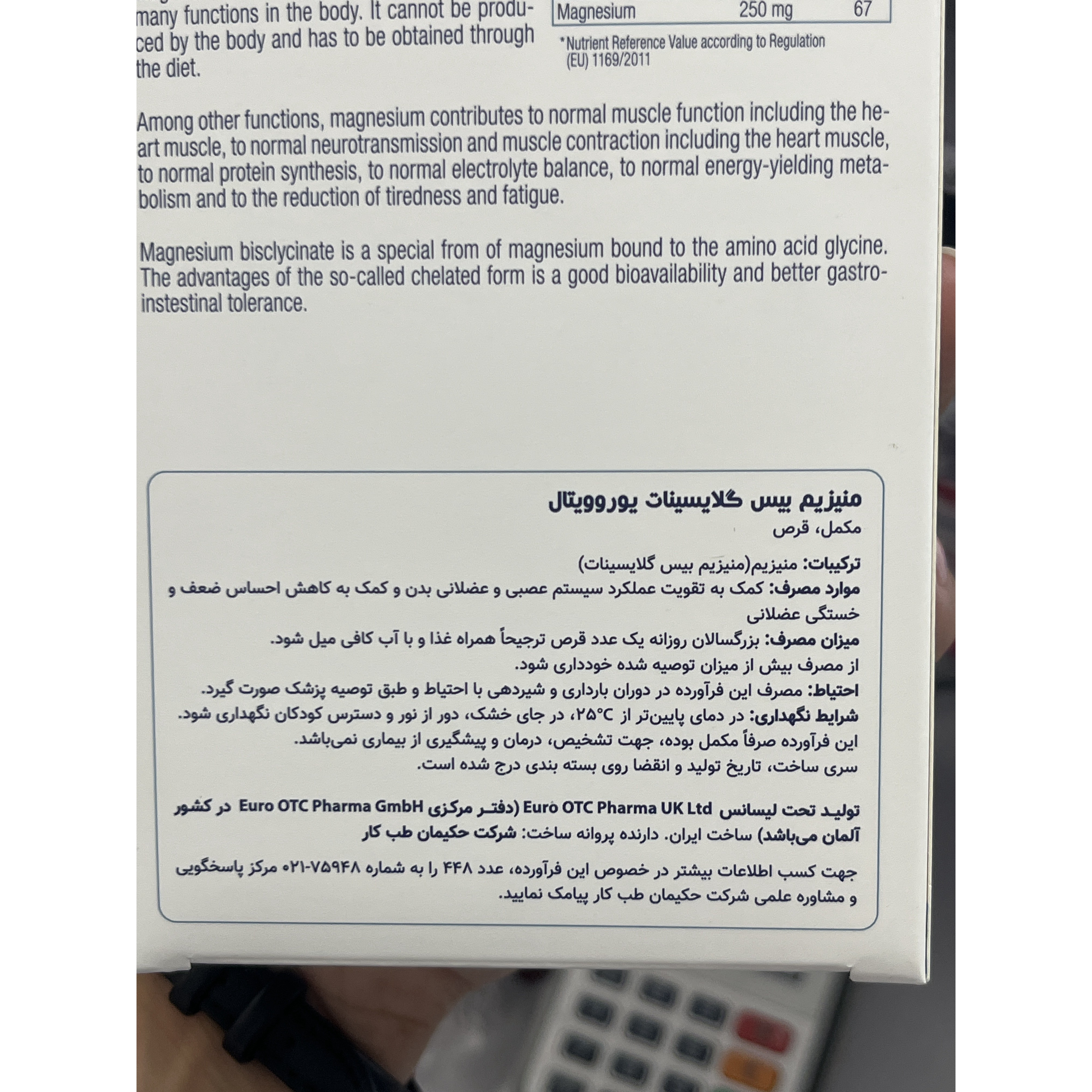 قرص منیزیم بیس گلایسینات 250 میلی گرم یوروویتال برای عملکرد عضلات و سیستم عصبی 60 عدد