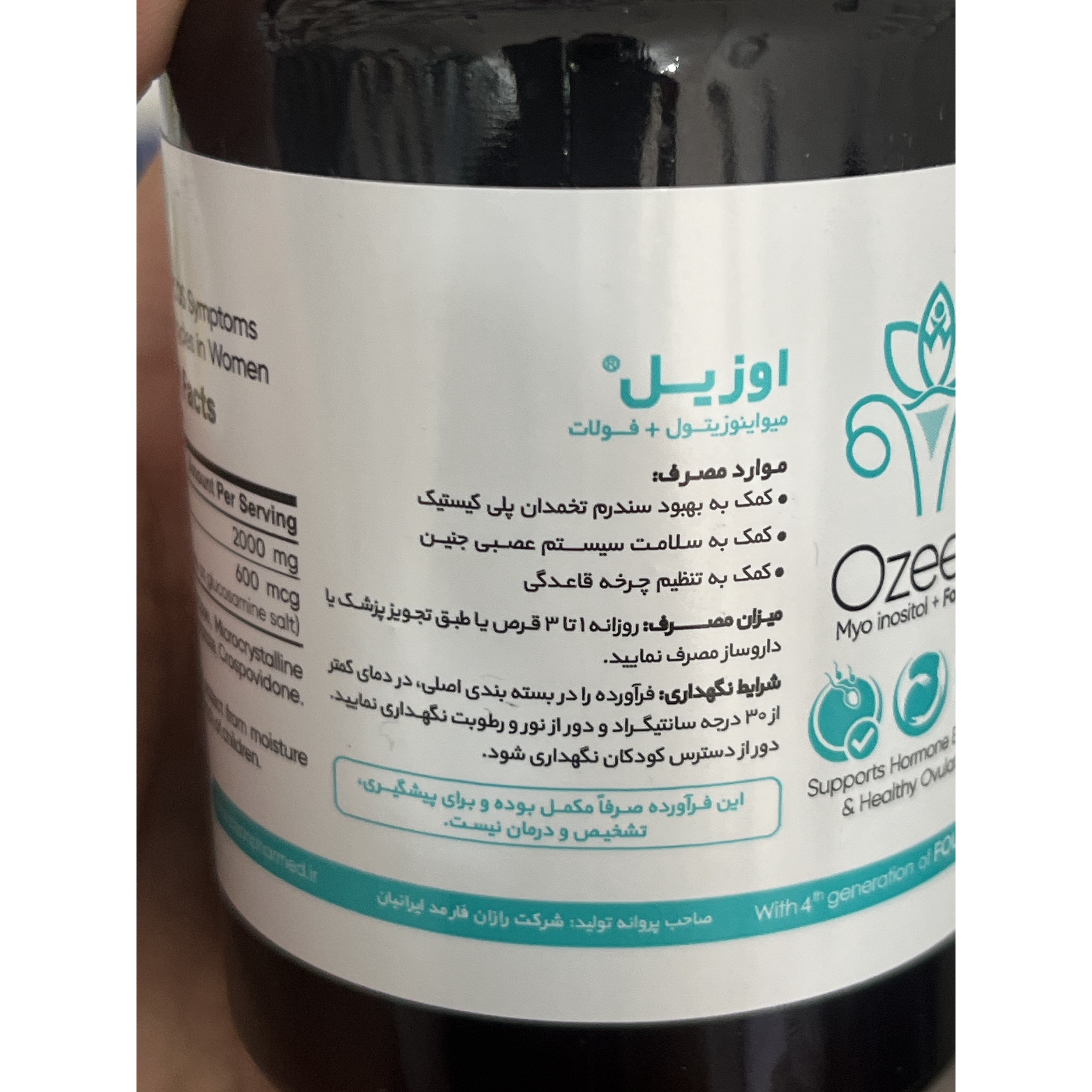 قرص اوزیل دکتر گیل 60 عددی