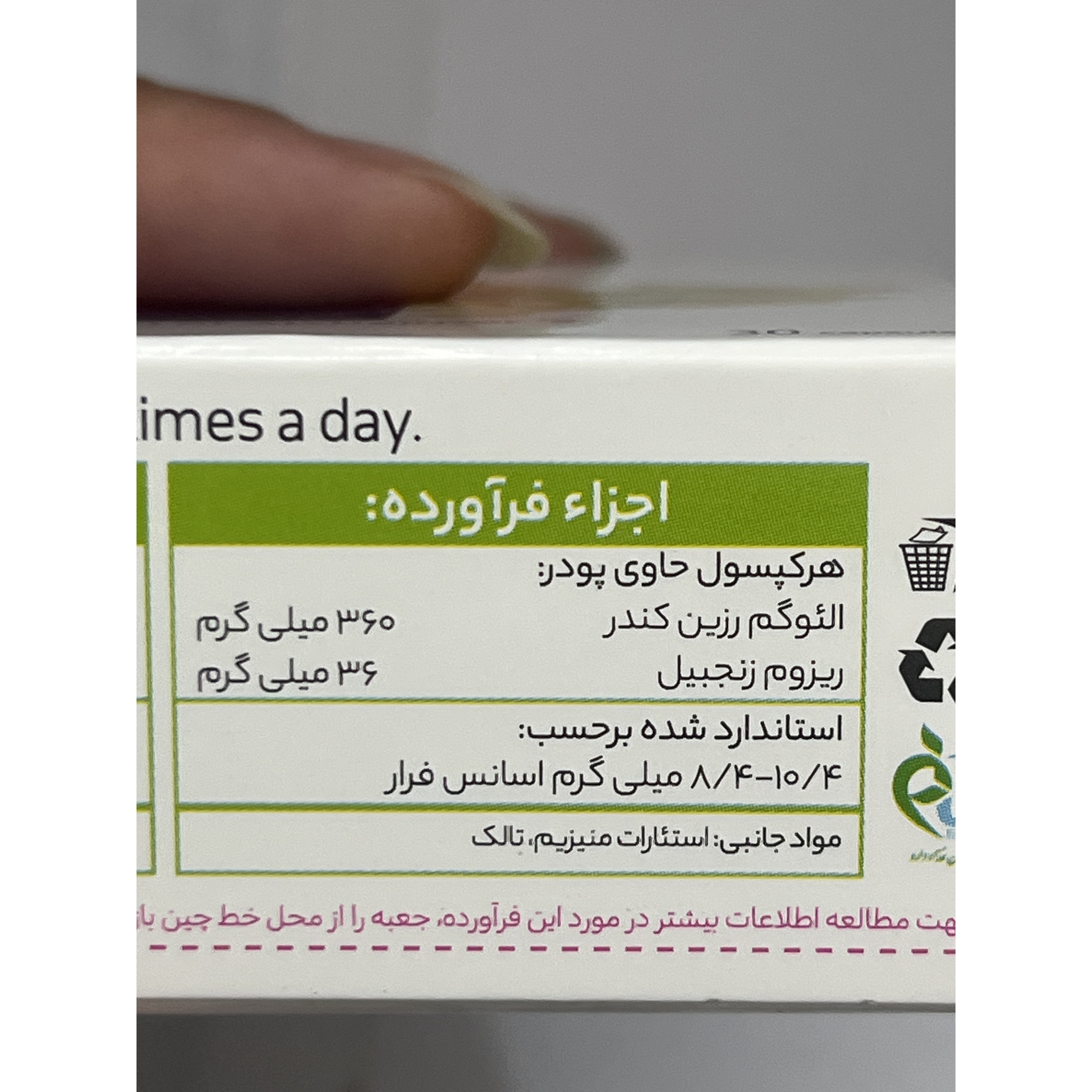 کپسول ممولیت (ممورال) گل دارو بسته 30 عددی