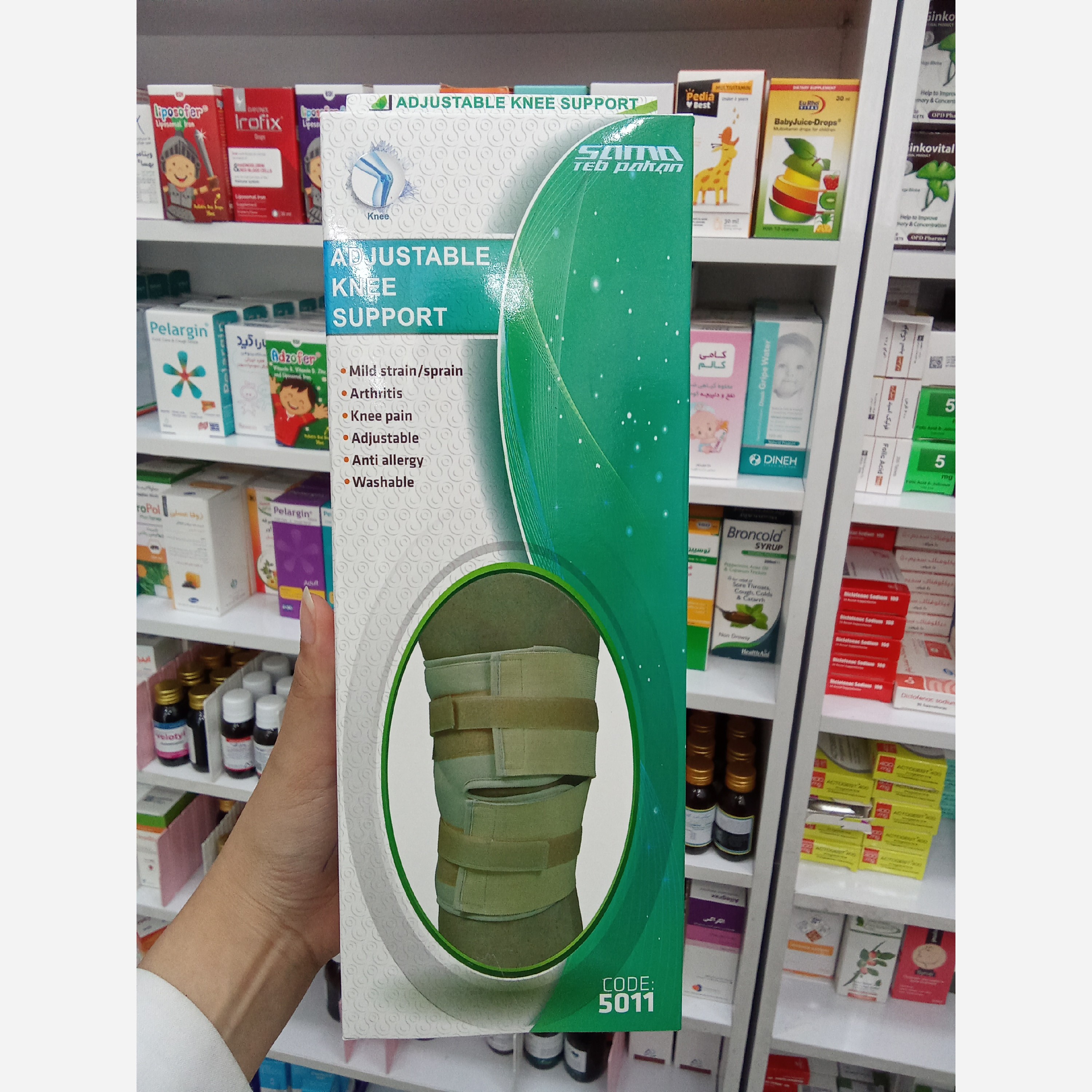 زانوبند قابل تنظیم سماطب کد 5011