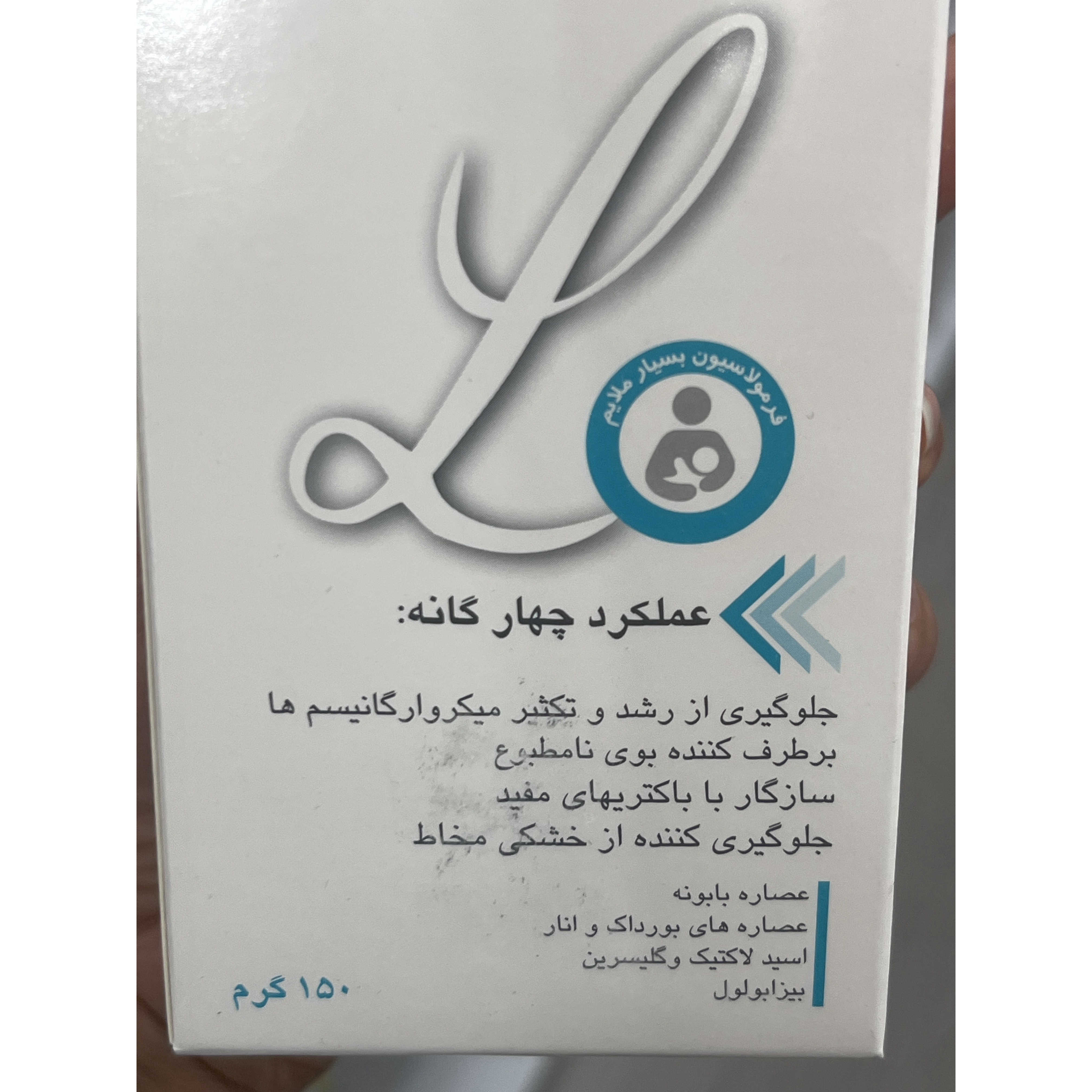 ژل بهداشتی بانوان هیدرودرم 150 میل