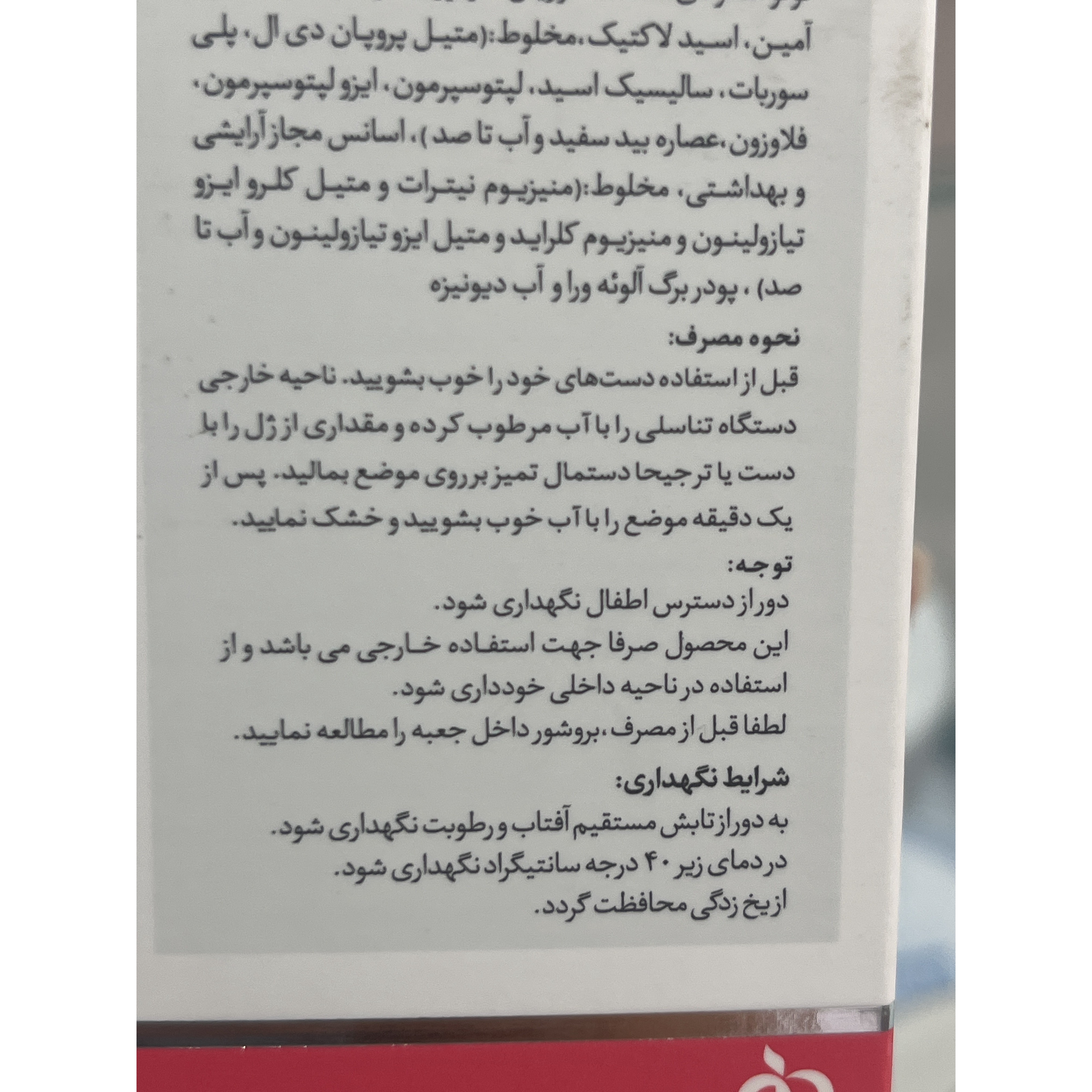 ژل بهداشتی دوشیزگان سروینا 150 میل