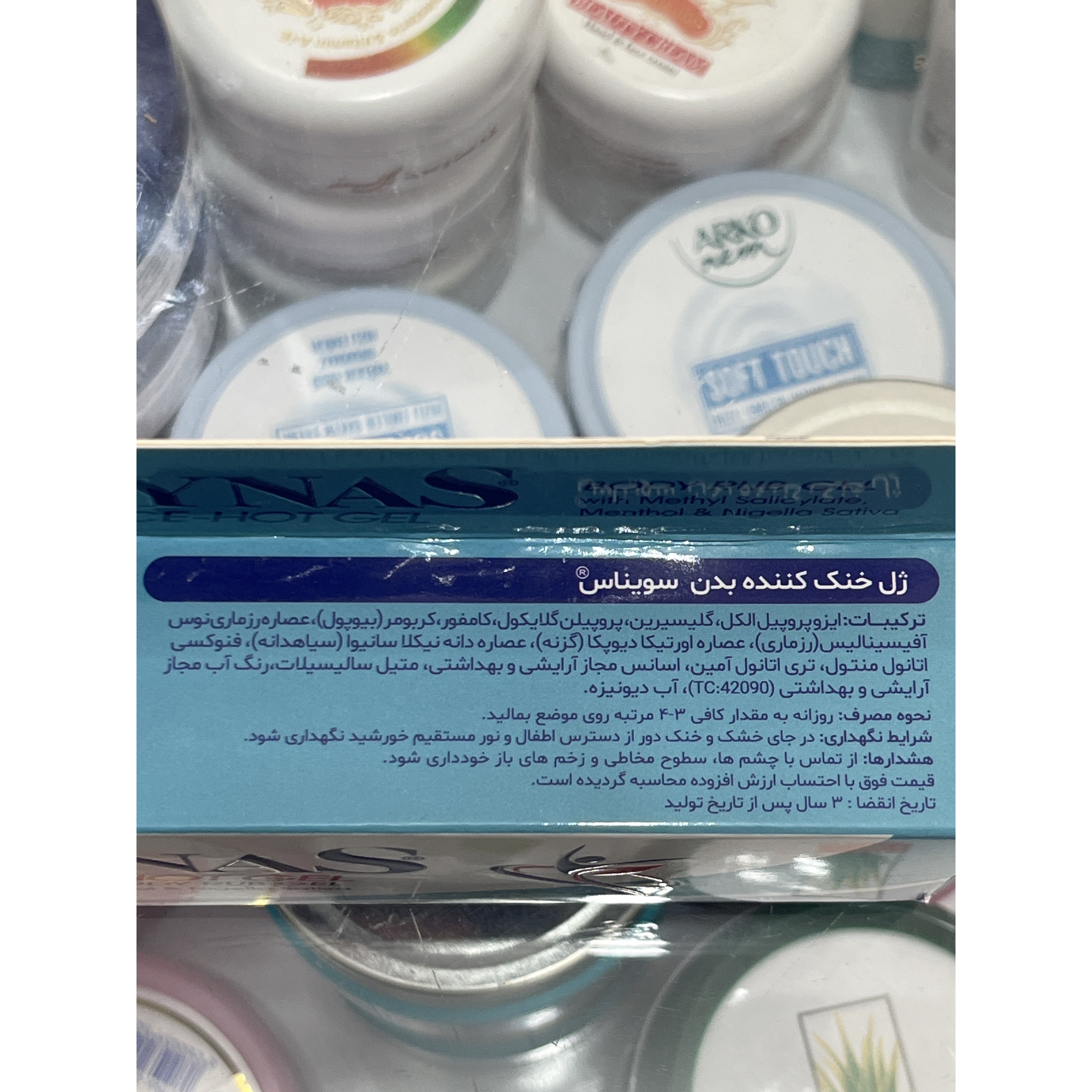 ژل خنک کننده بدن سویناس 100گرم
