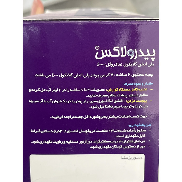 پودر پیدرولاکس 70 گرمی سپیداج- 6 عددی