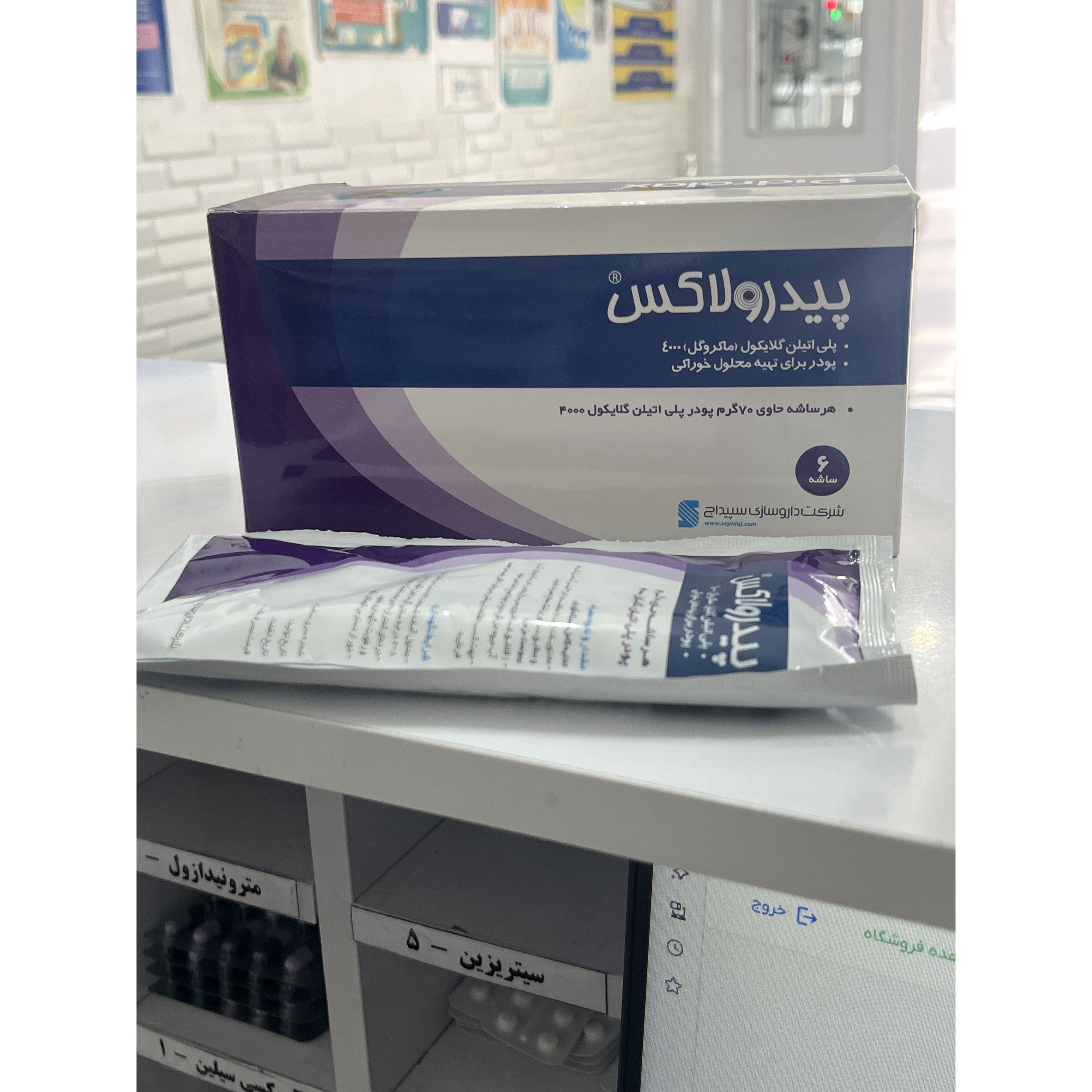 پودر پیدرولاکس 70 گرمی سپیداج- 6 عددی