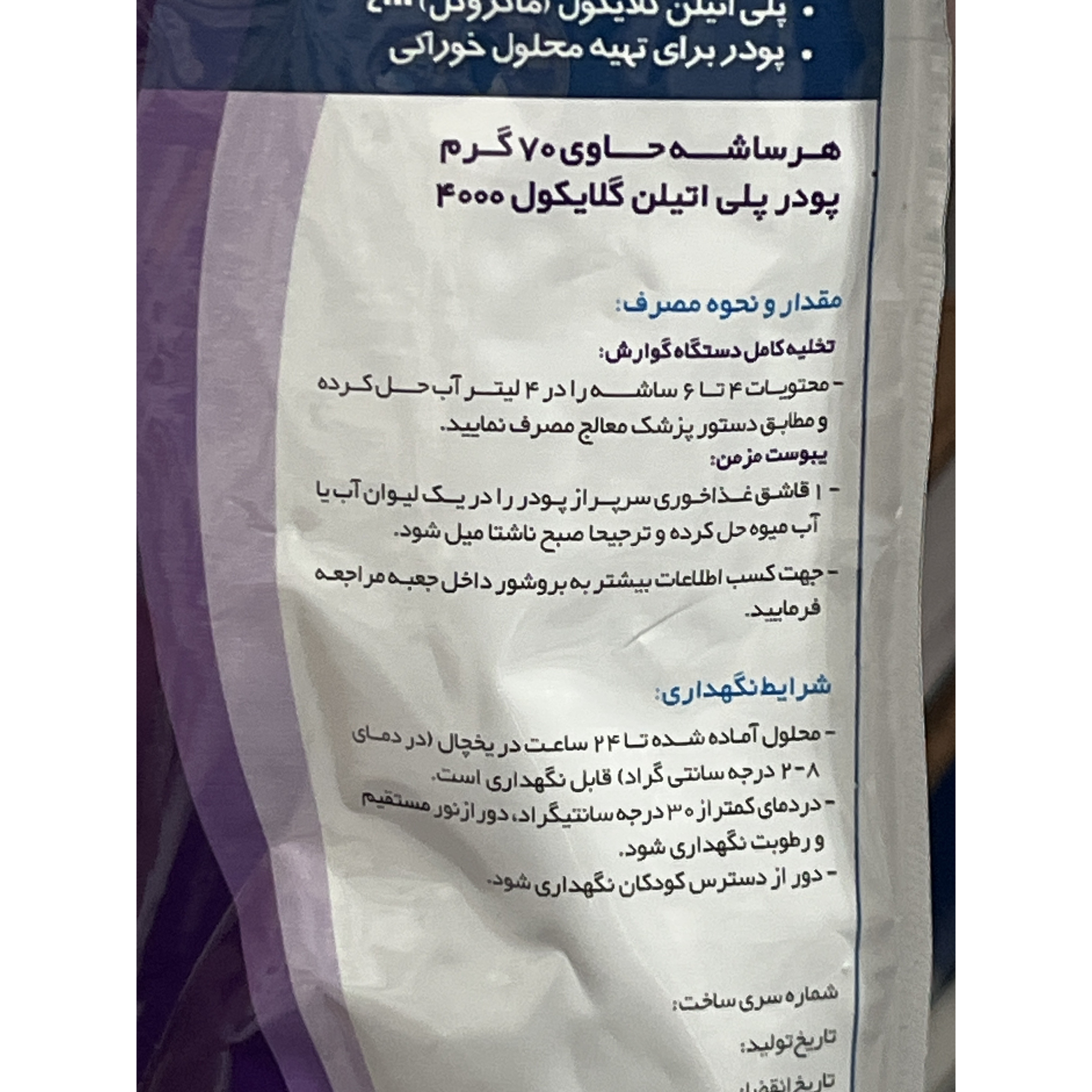 پودر پیدرولاکس 70 گرمی سپیداج- 6 عددی