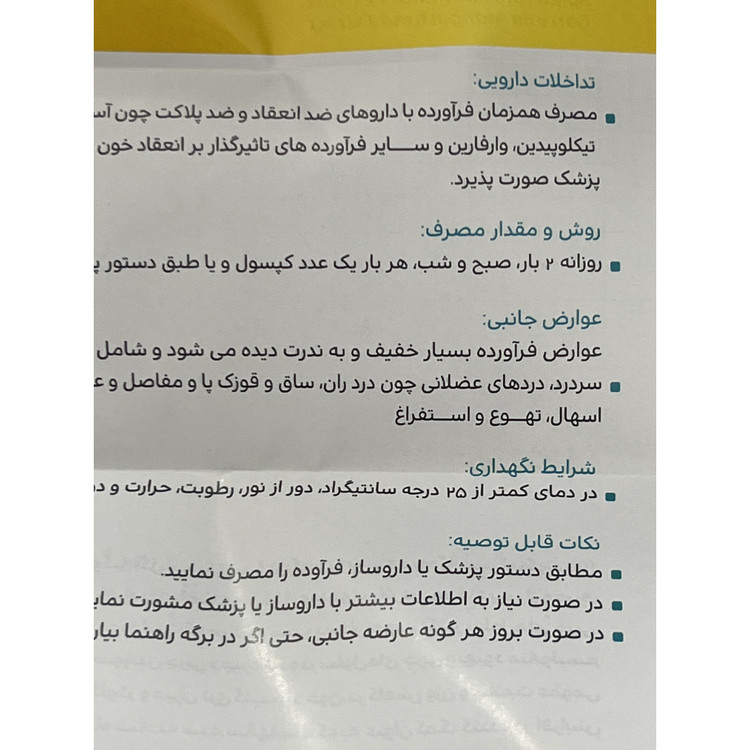 کپسول نوتراکس ردوکسا 60 عدد کمک به کاهش وزن، افزایش متابولیسم و کاهش اشتهای کاذب