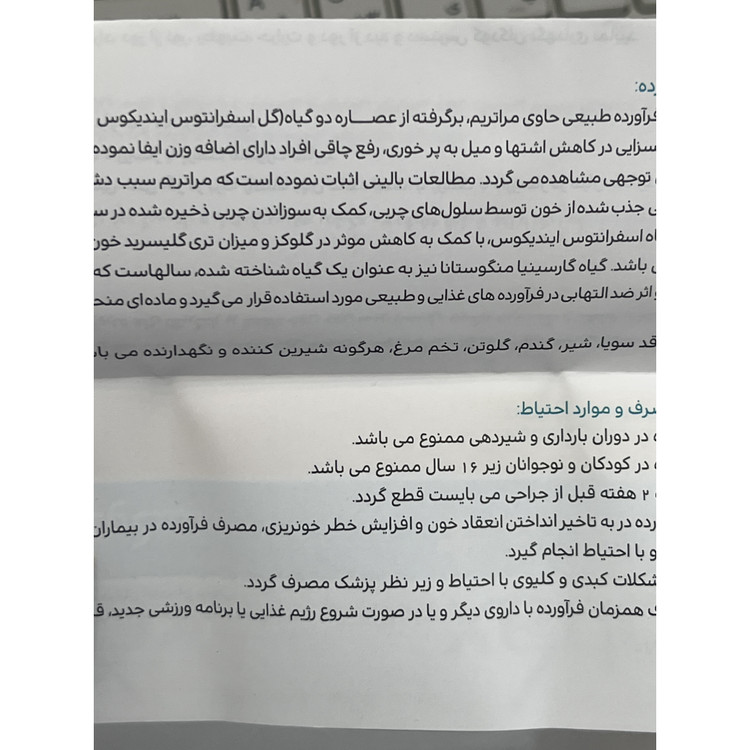 کپسول نوتراکس ردوکسا 60 عدد کمک به کاهش وزن، افزایش متابولیسم و کاهش اشتهای کاذب