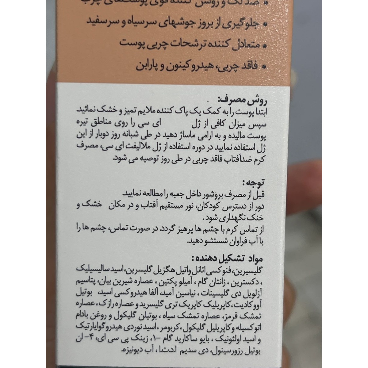 ژل روشن کننده پوست چرب و جای جوش ملالیفت AC درمالیفت 50 میلی لیتر