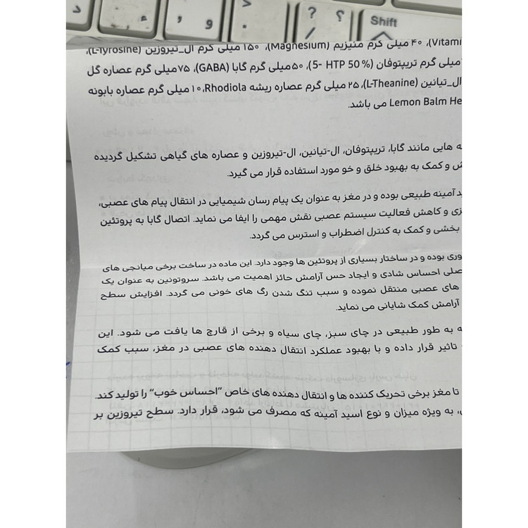 قرص نوتراکس مود پلاس برای کمک به کاهش استرس و اضطراب و بهبود خلق وخو 30 عددی